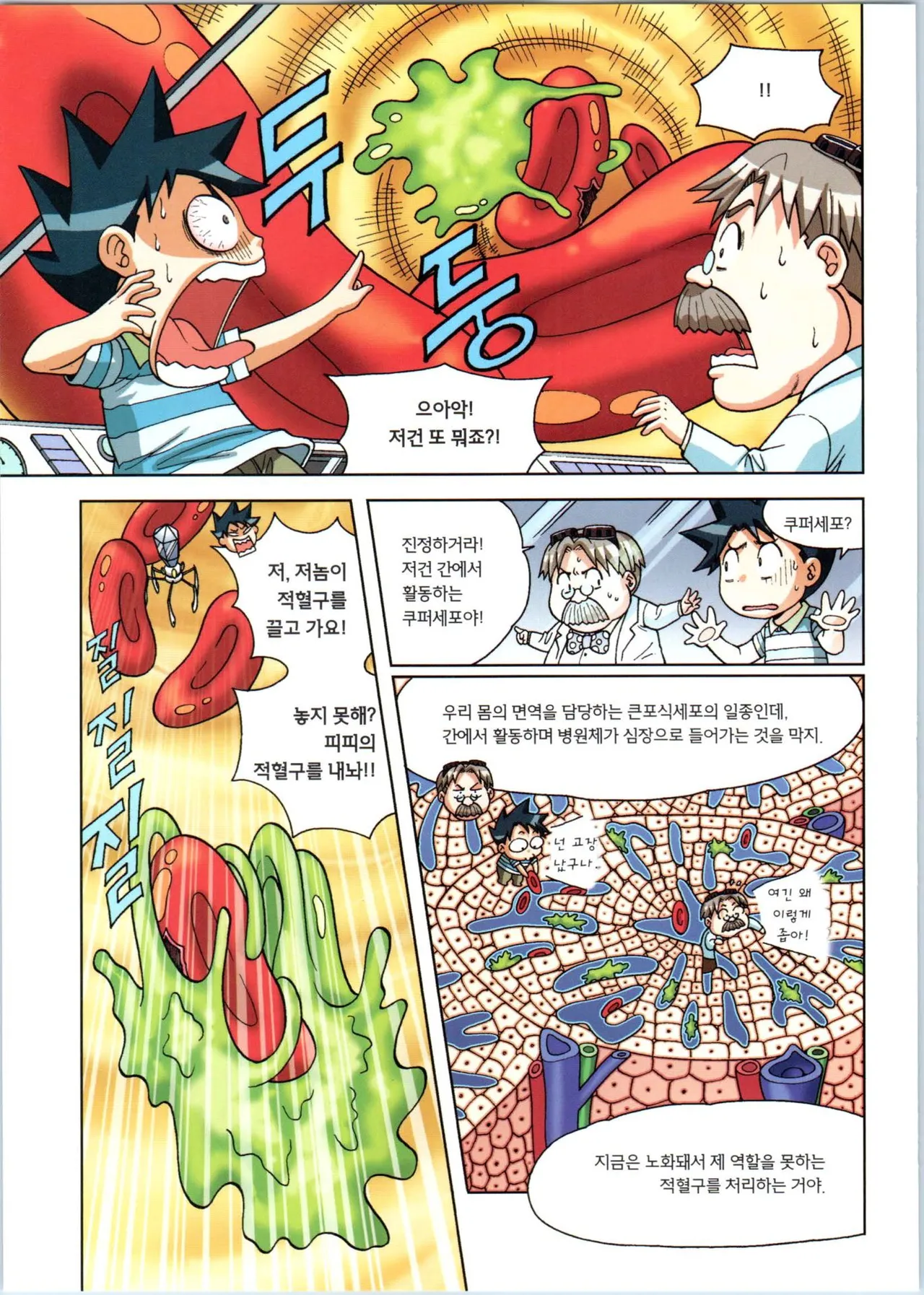 Manga Page 230