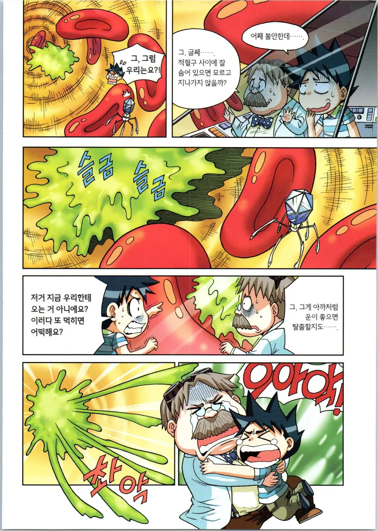 Manga Page 231