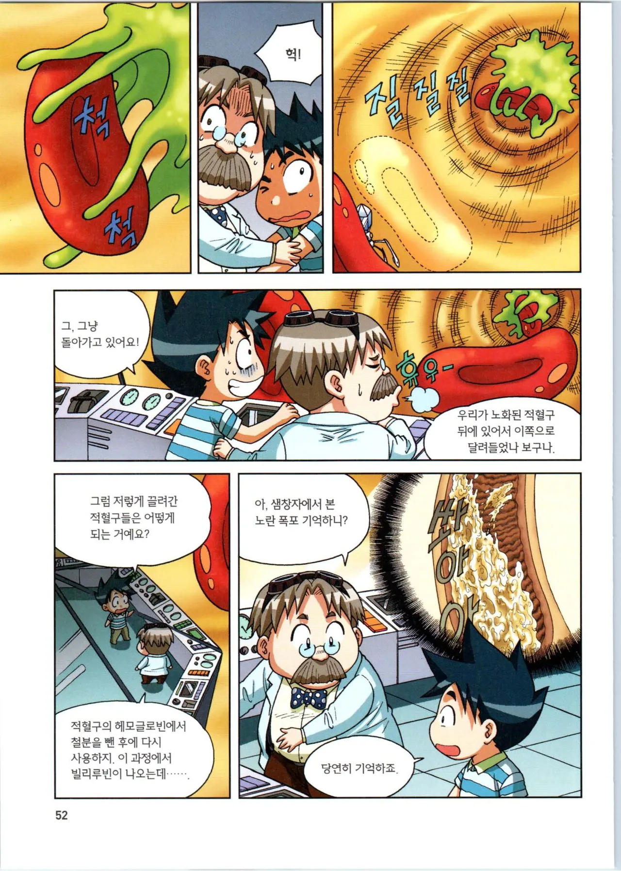 Manga Page 232