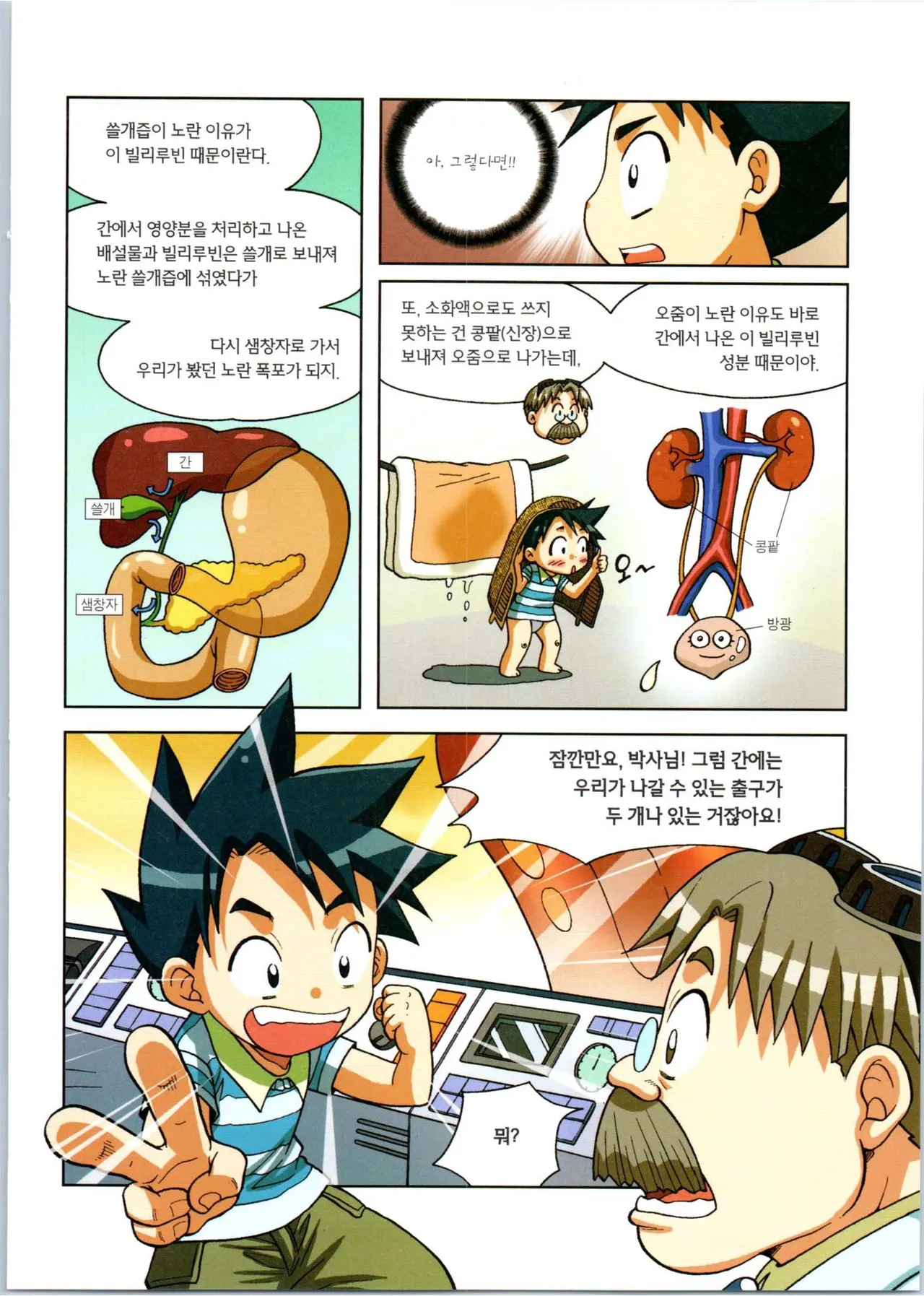 Manga Page 233