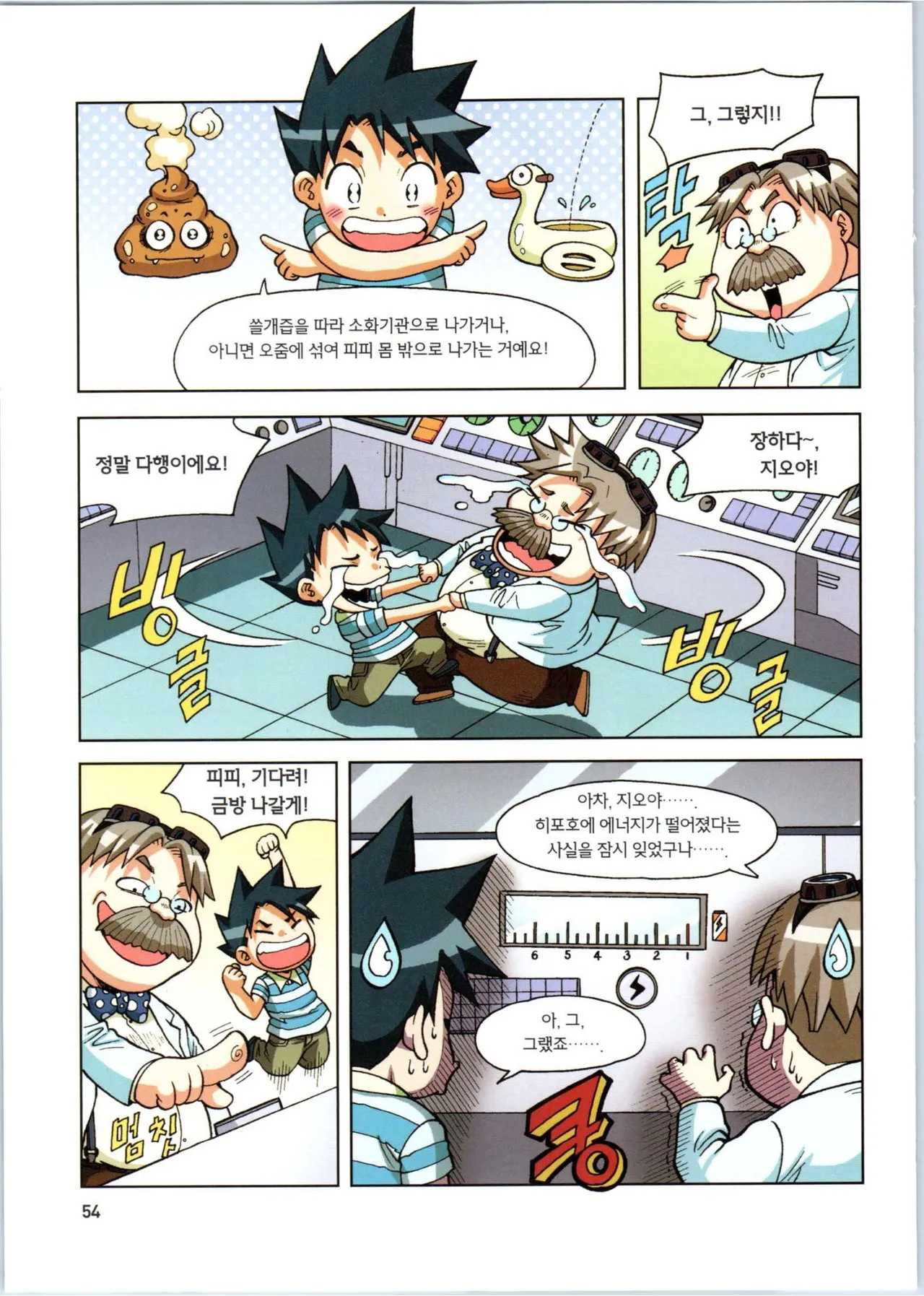 Manga Page 234