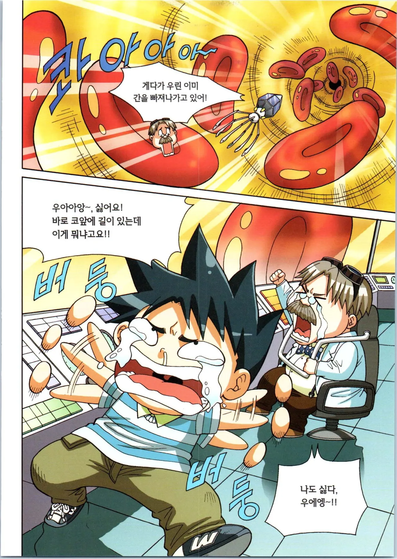 Manga Page 235