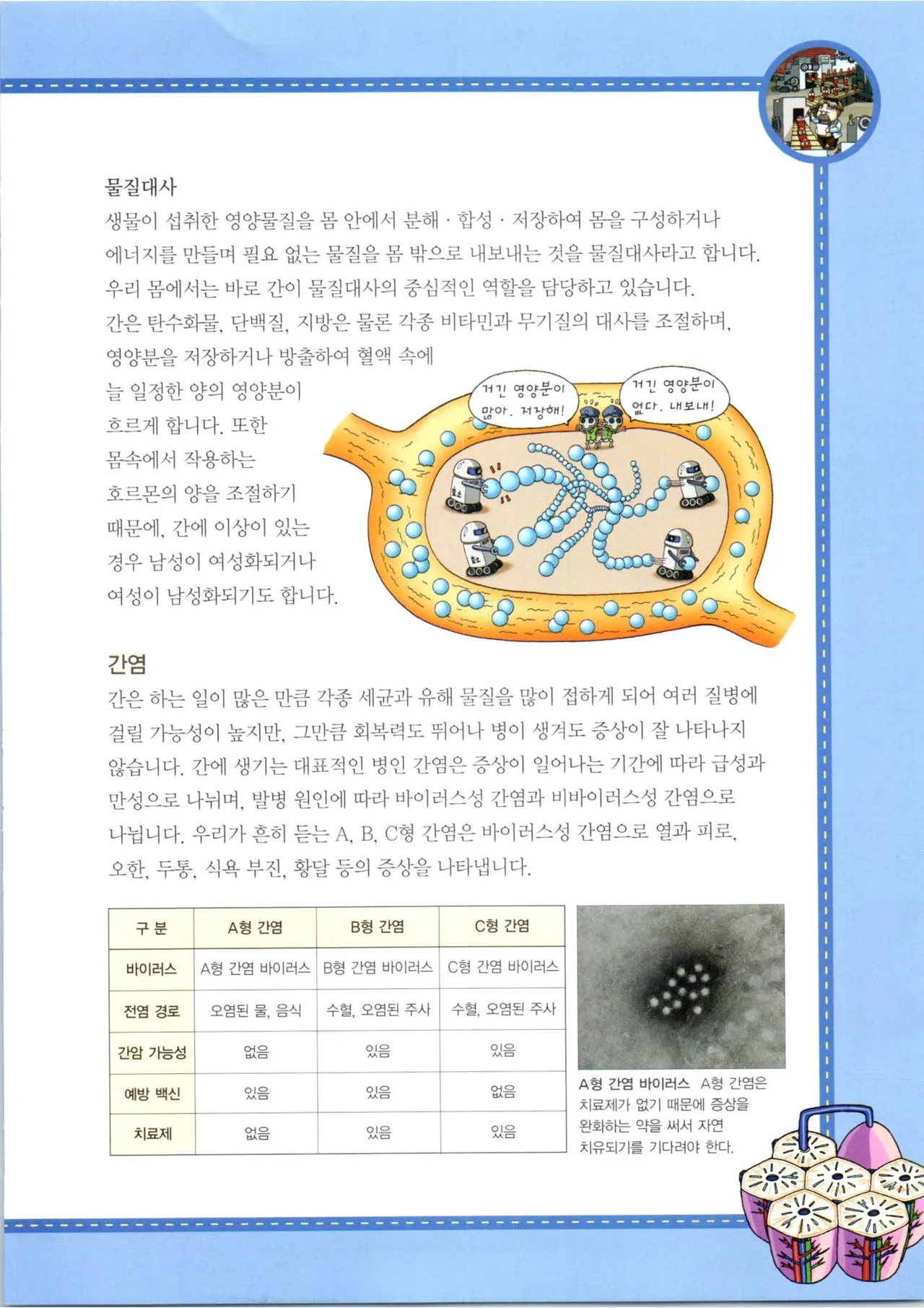 Manga Page 237