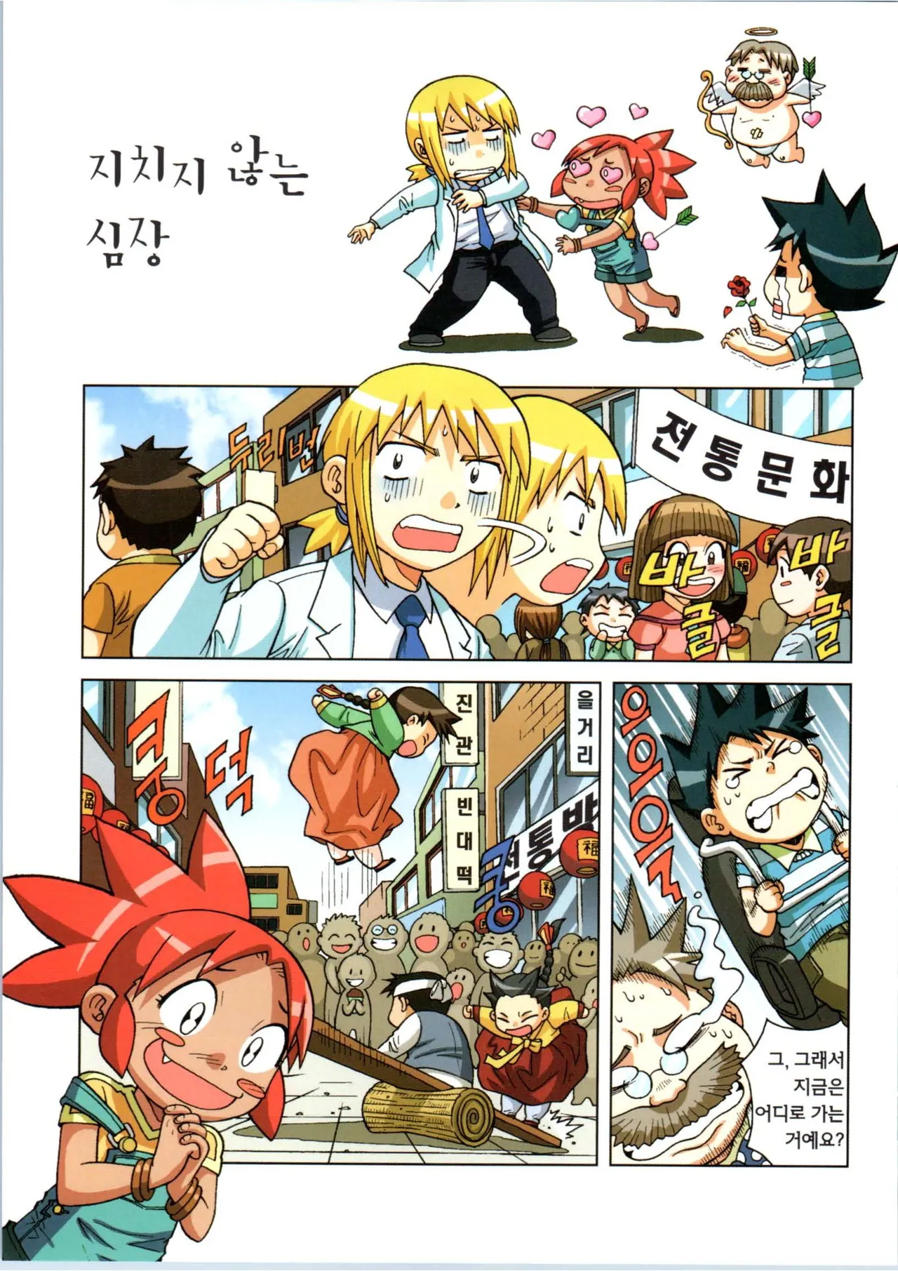 Manga Page 238