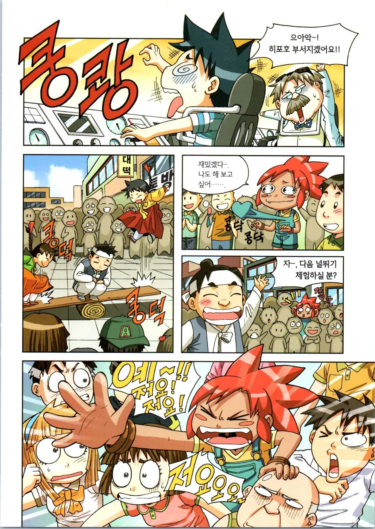 Manga Page 239