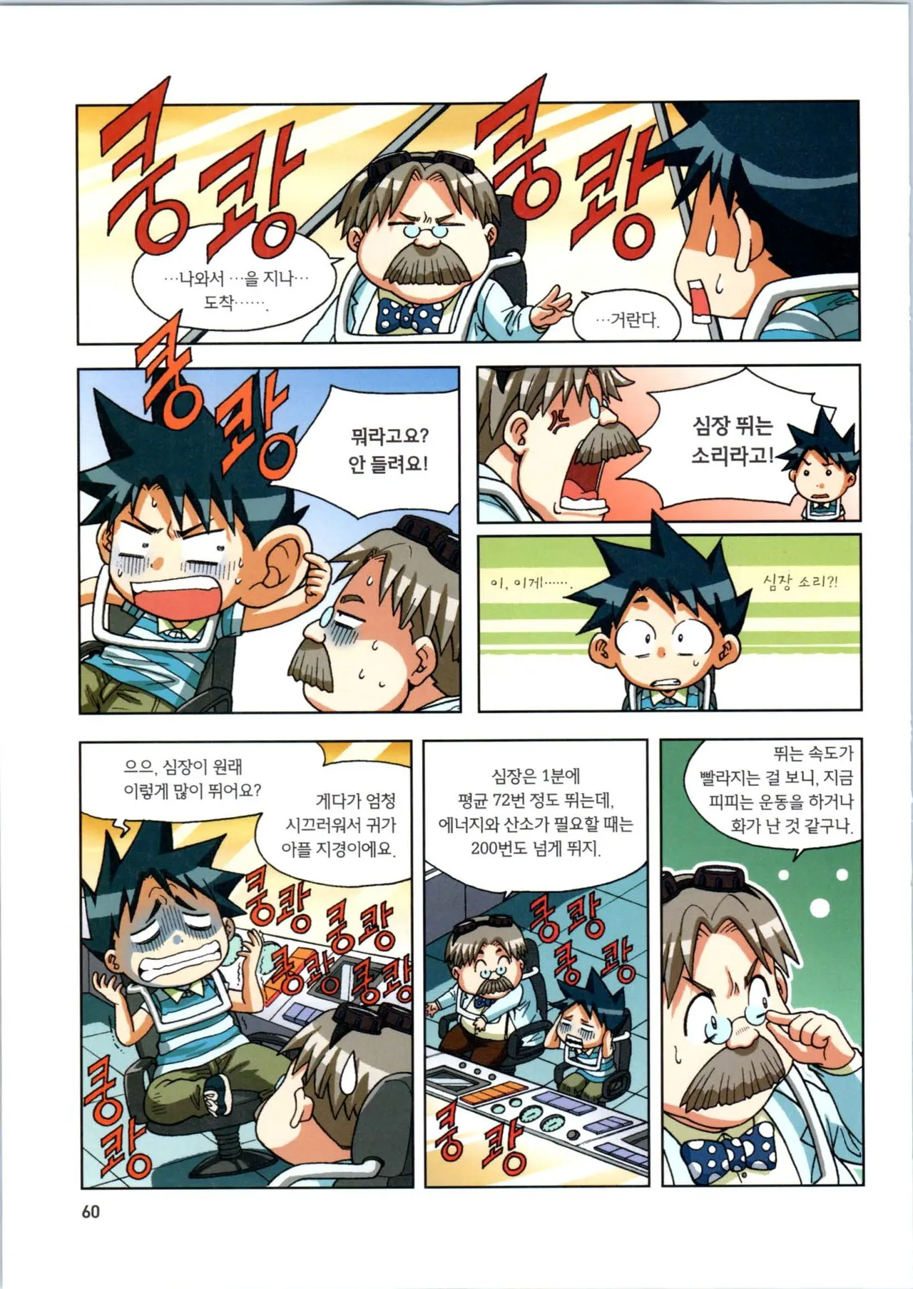 Manga Page 240