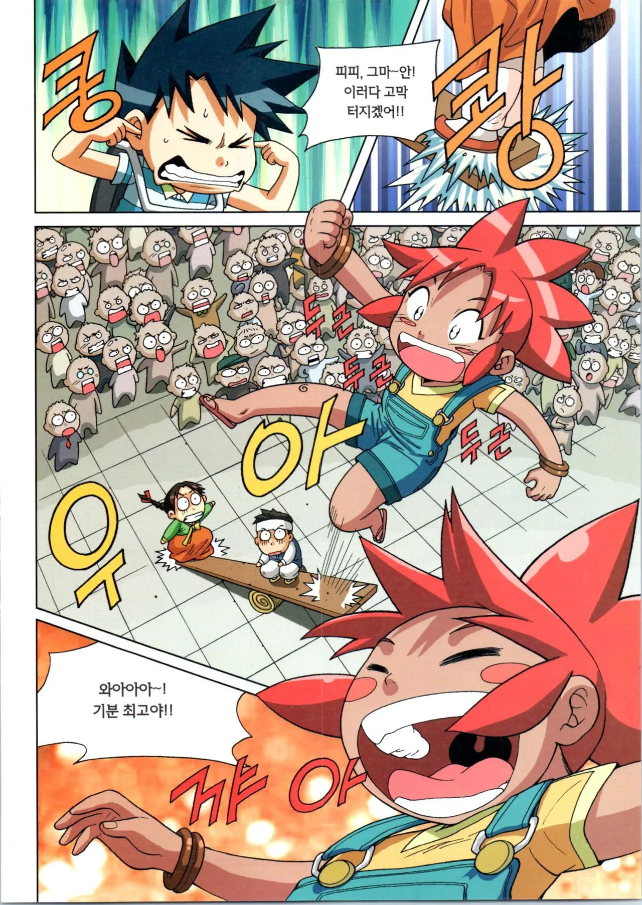 Manga Page 241