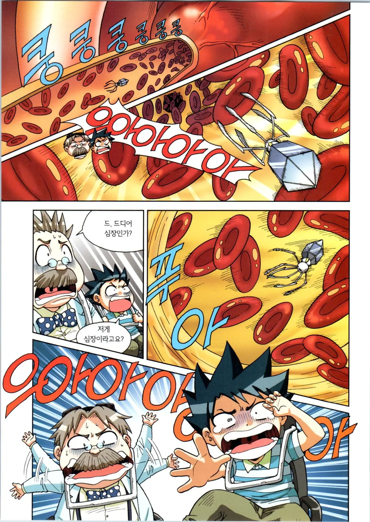Manga Page 242