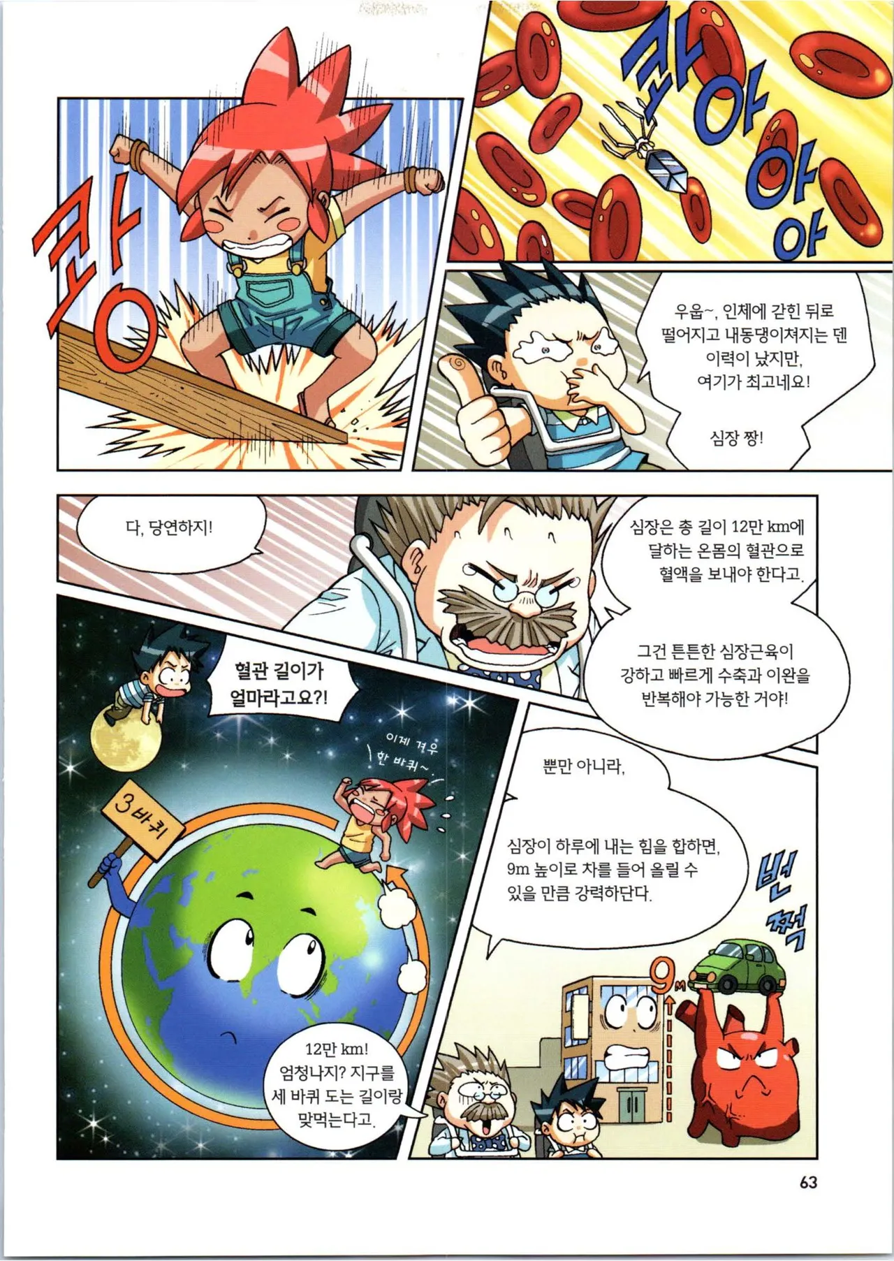 Manga Page 243