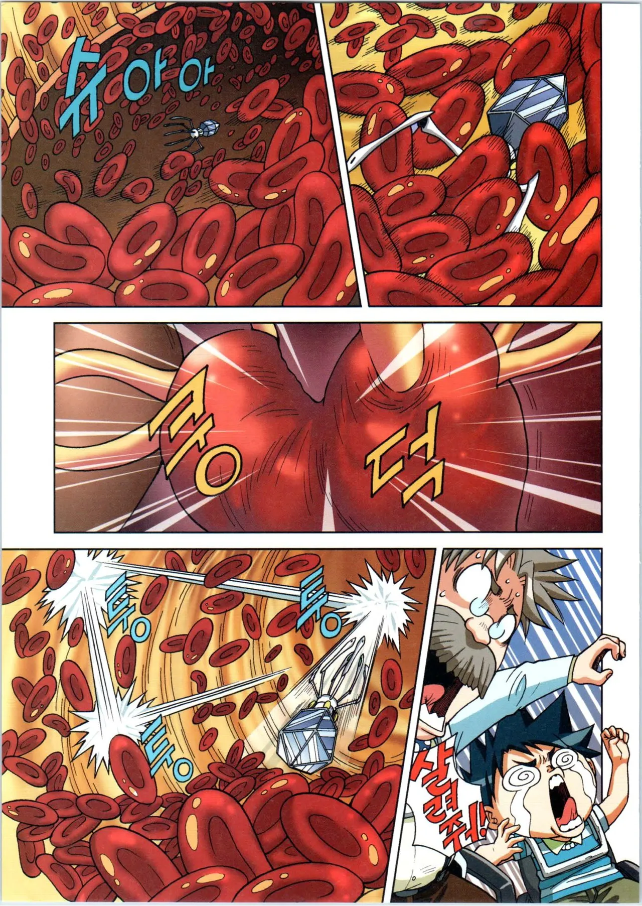 Manga Page 244
