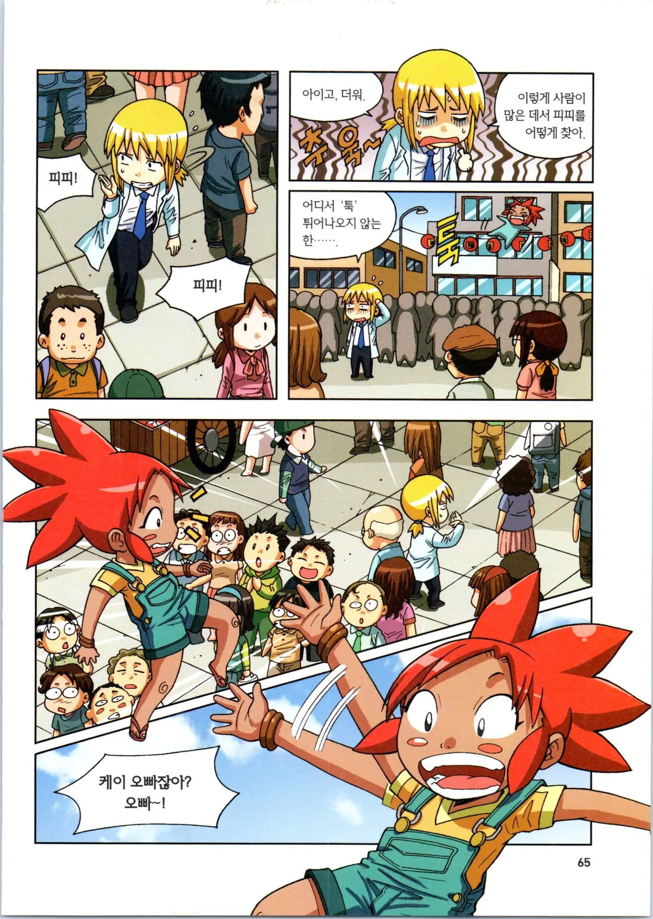 Manga Page 245