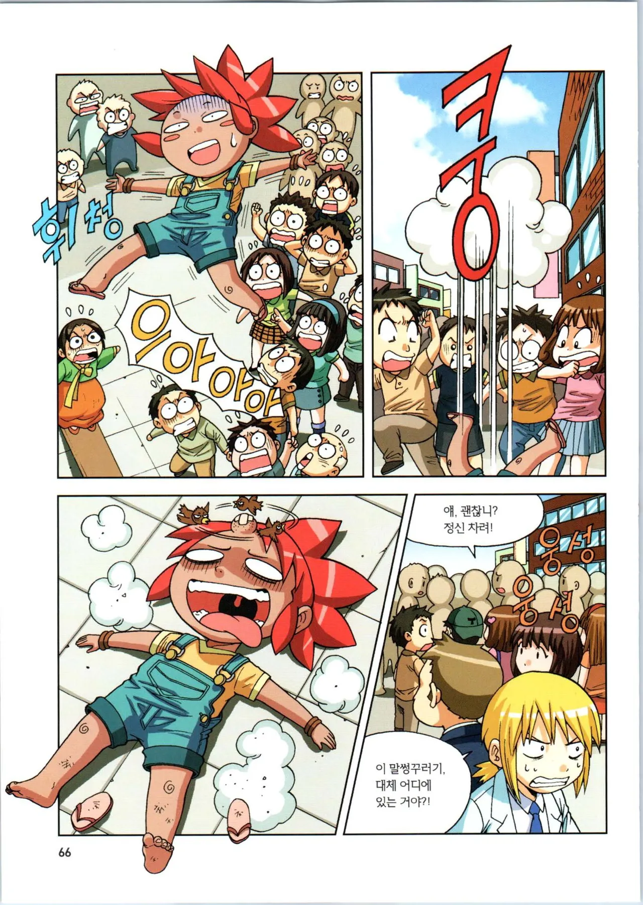 Manga Page 246