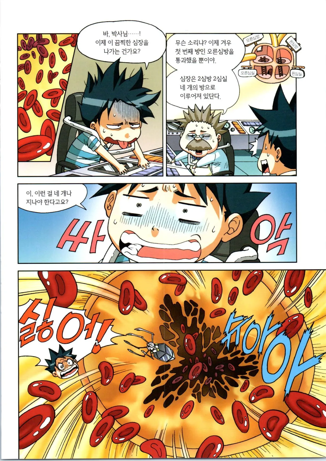 Manga Page 247