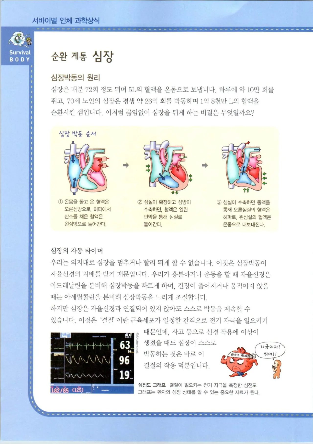 Manga Page 248