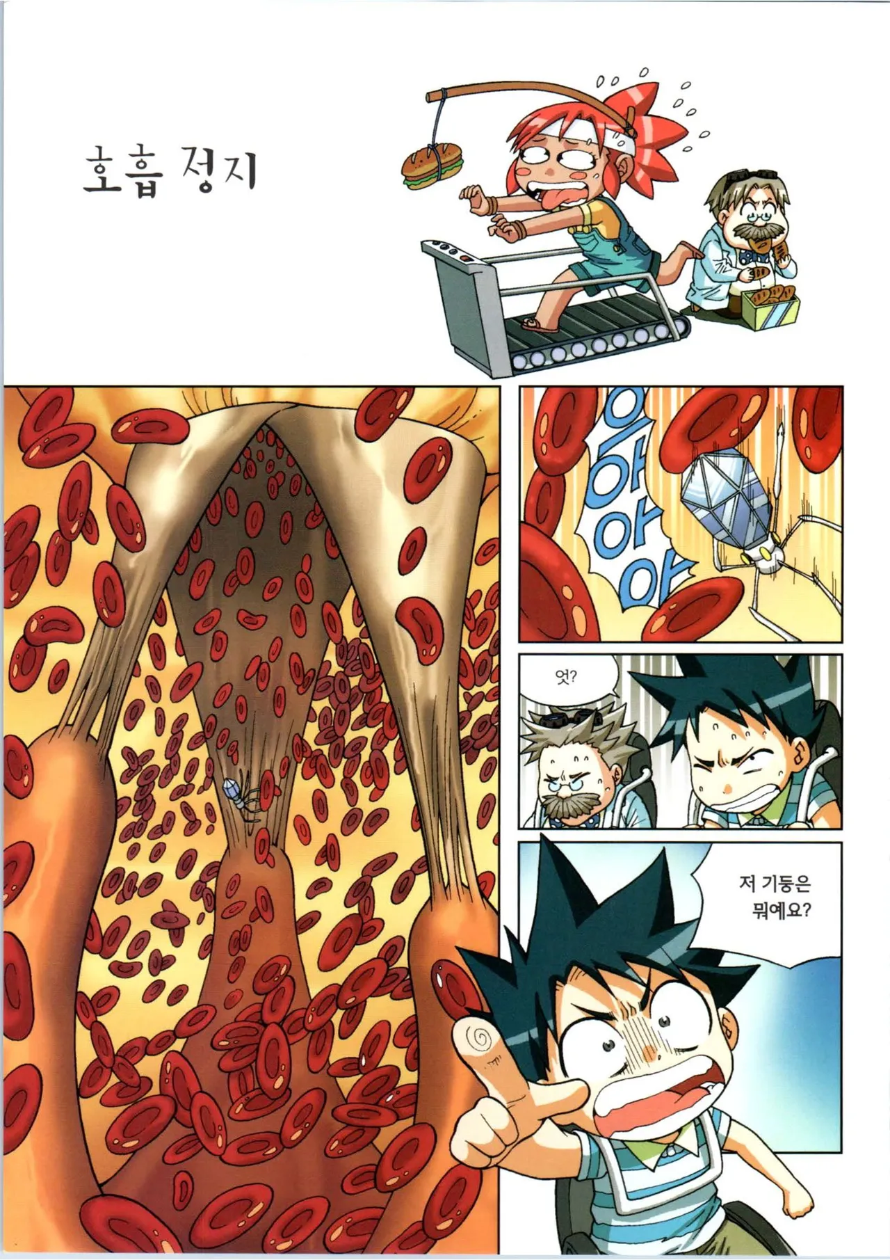 Manga Page 250