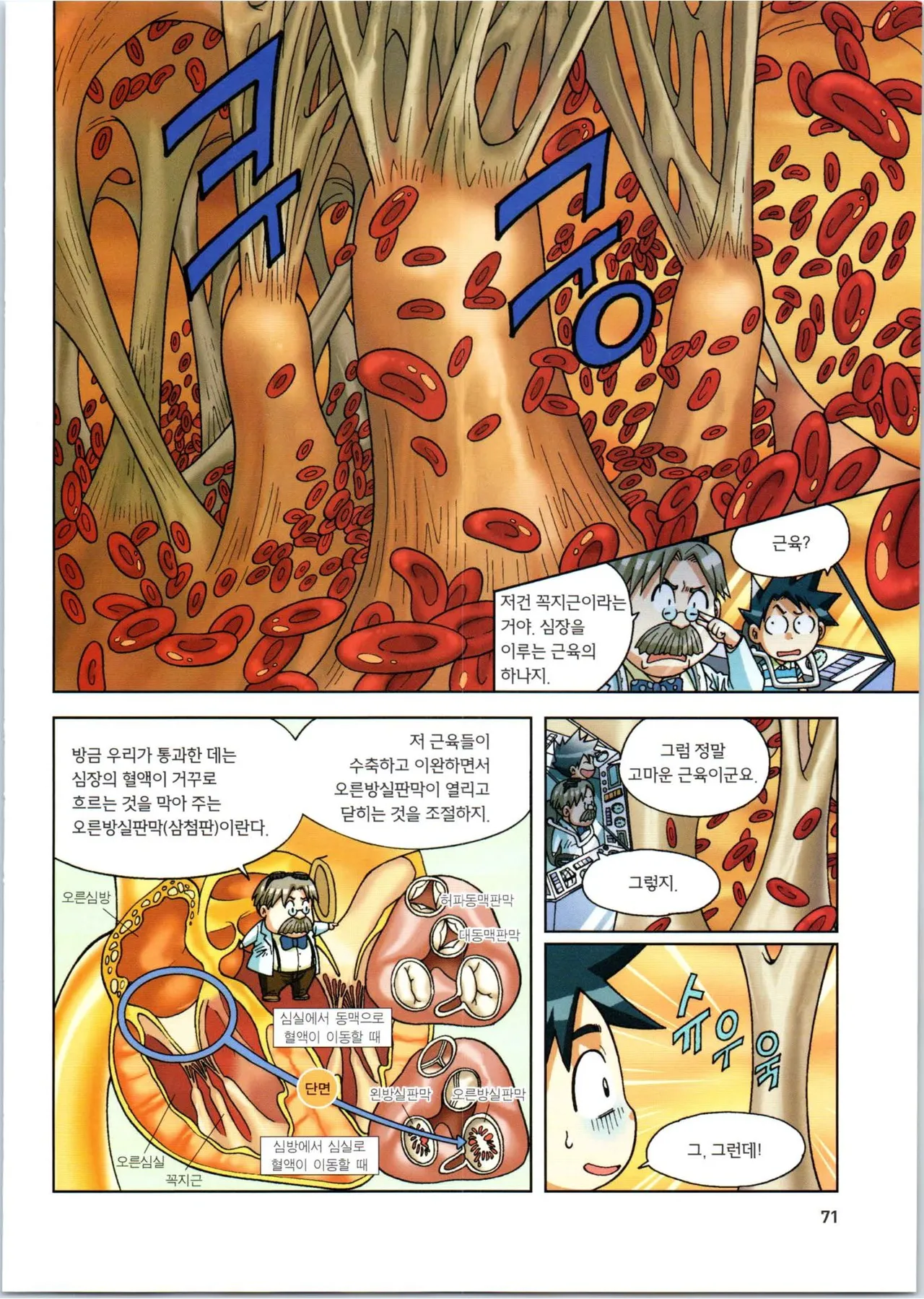 Manga Page 251