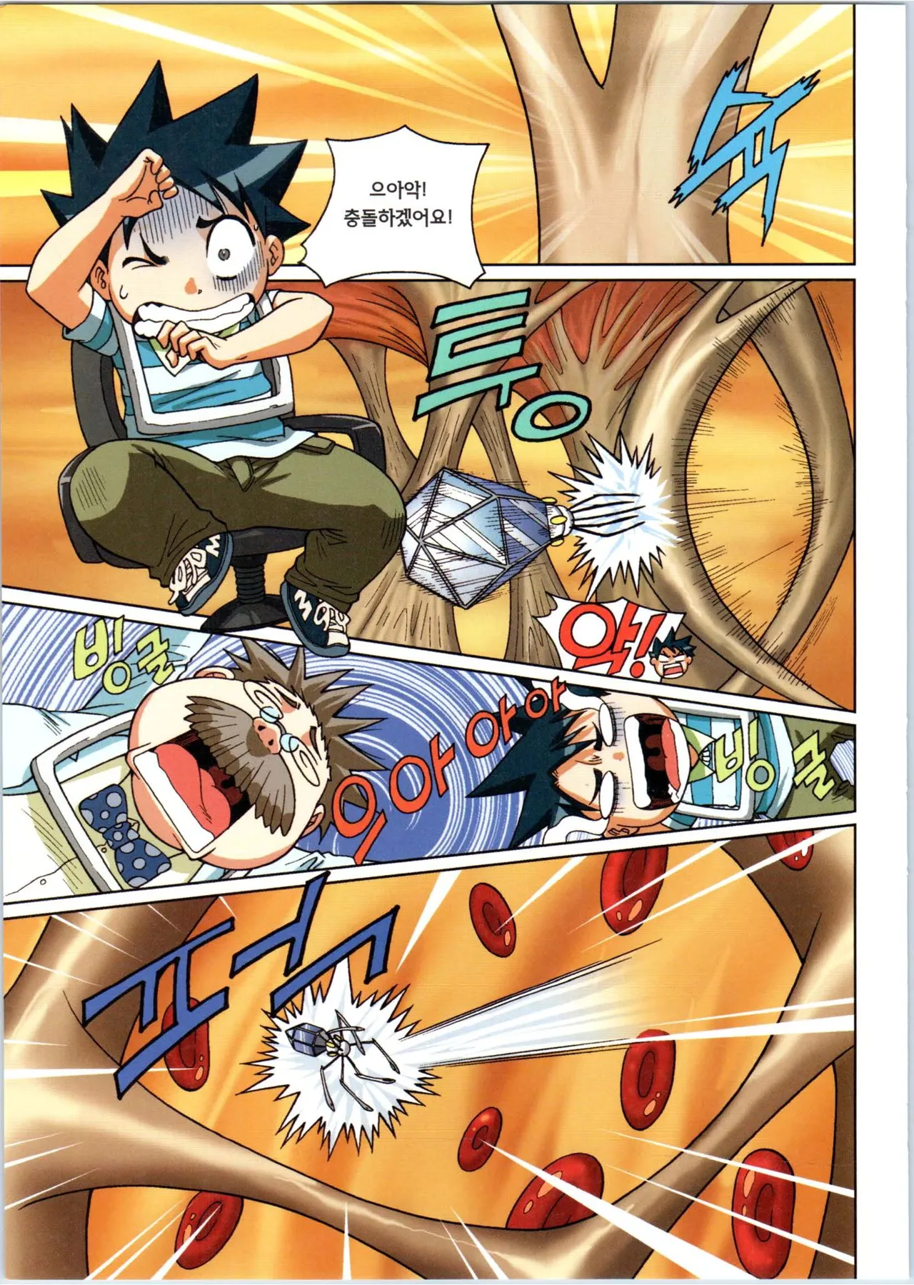 Manga Page 252