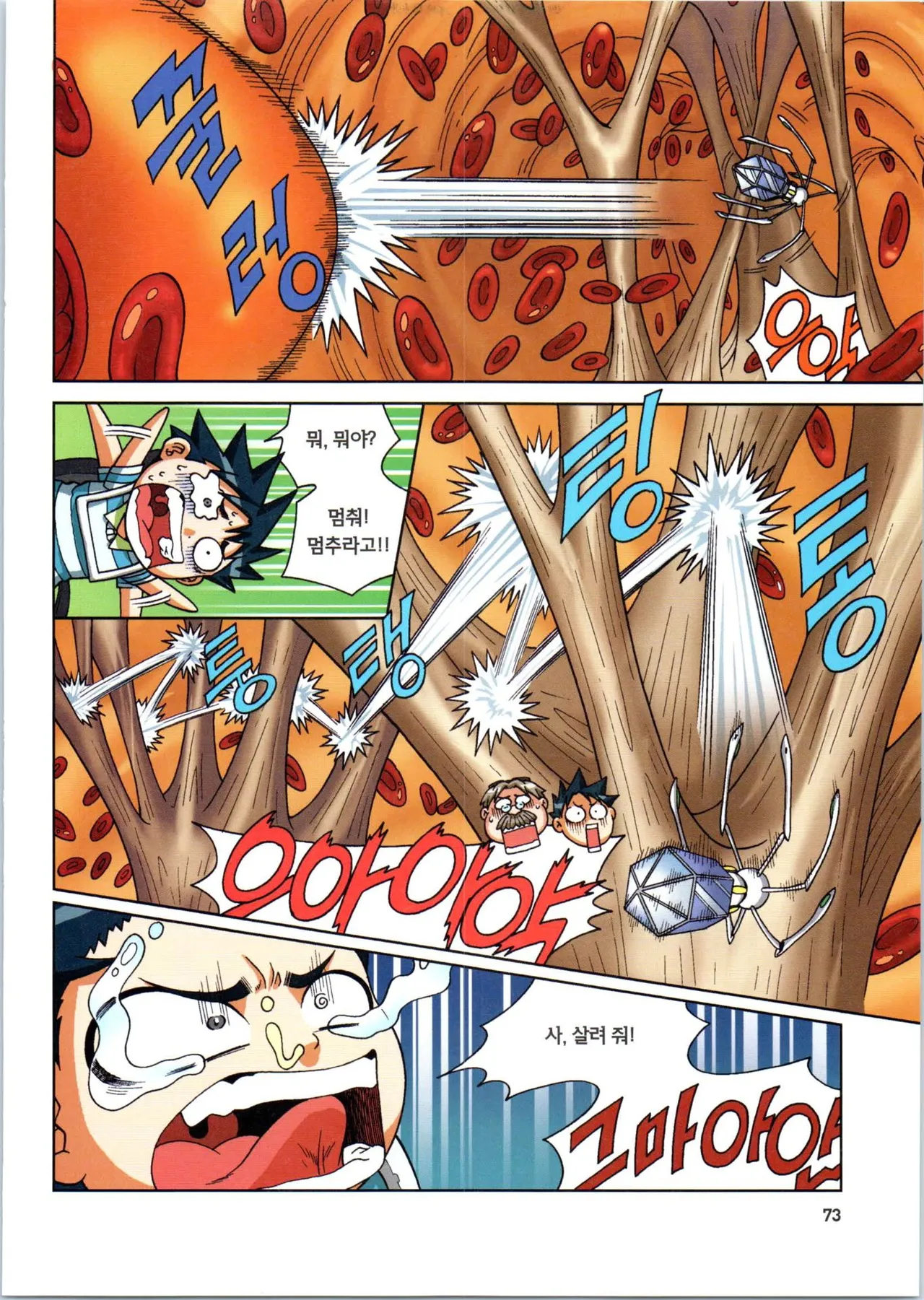 Manga Page 253