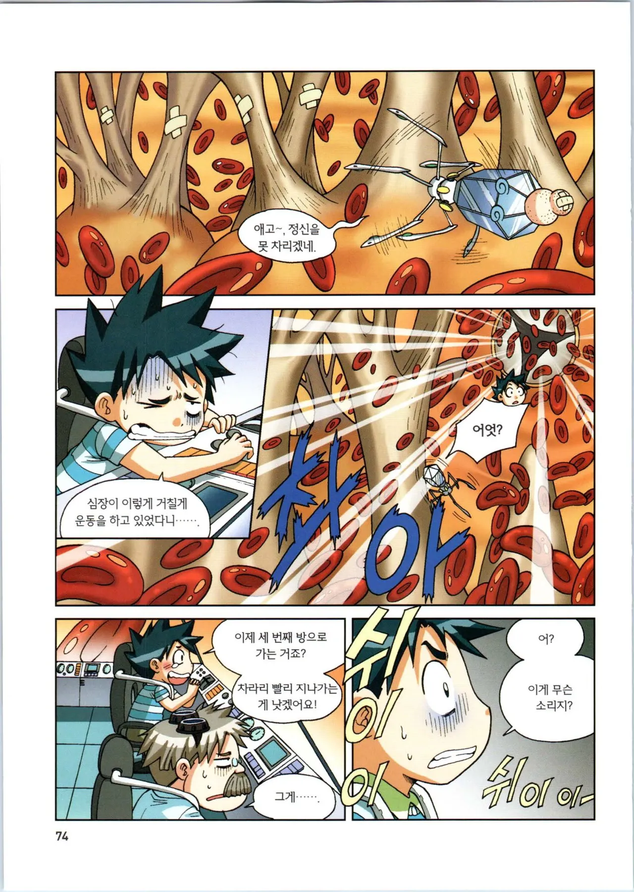Manga Page 254