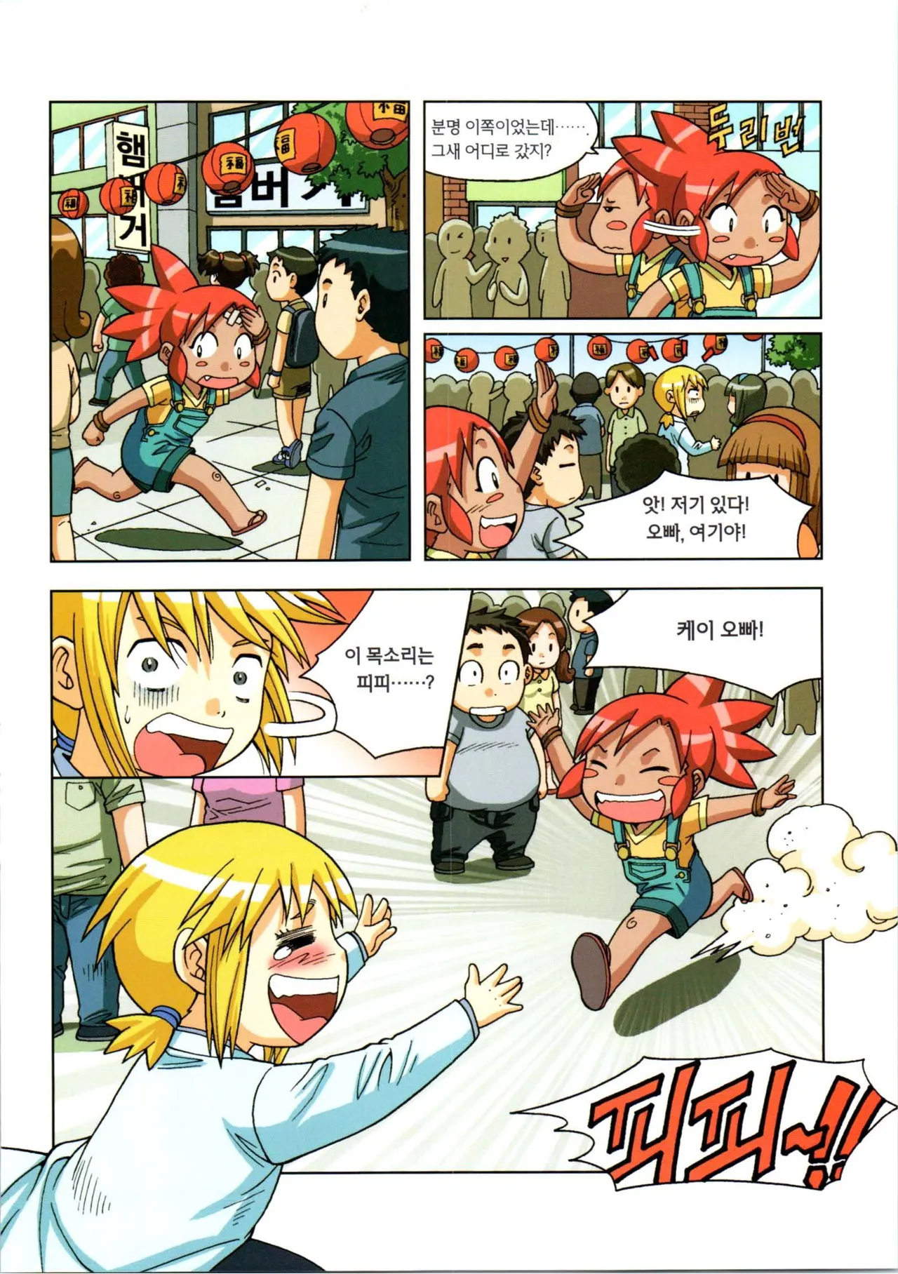 Manga Page 255