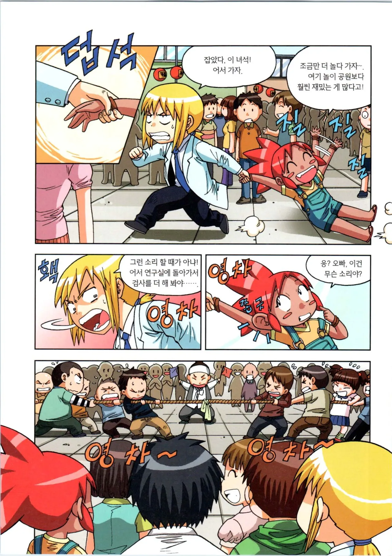 Manga Page 256