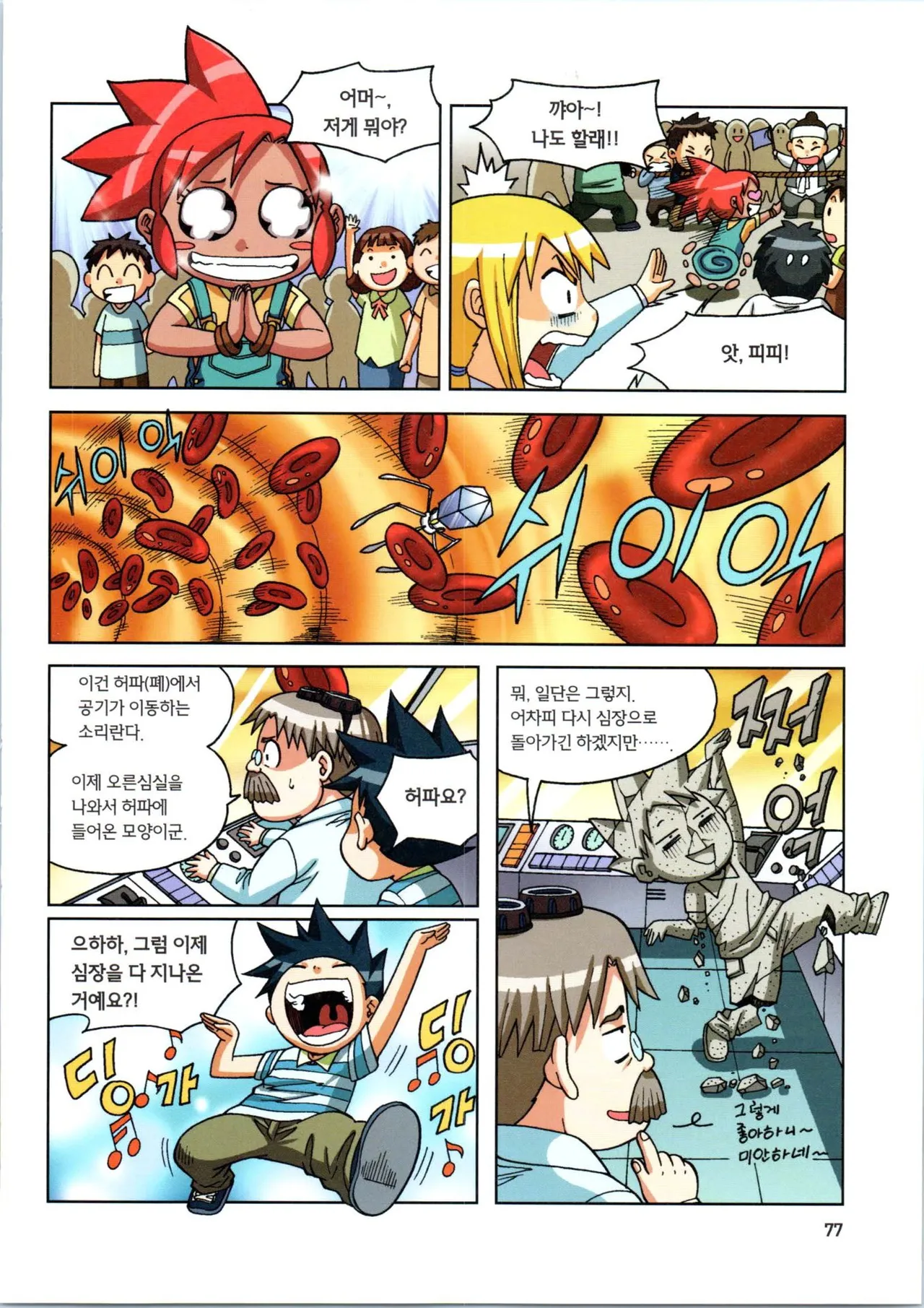 Manga Page 257