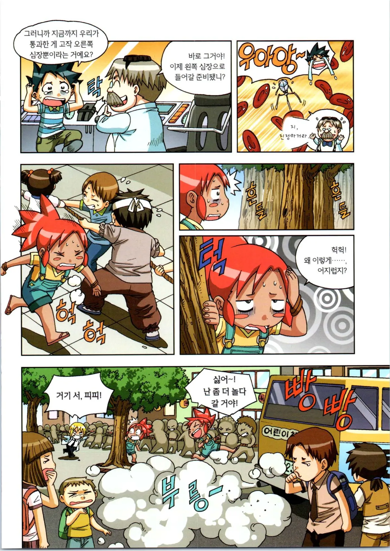 Manga Page 259