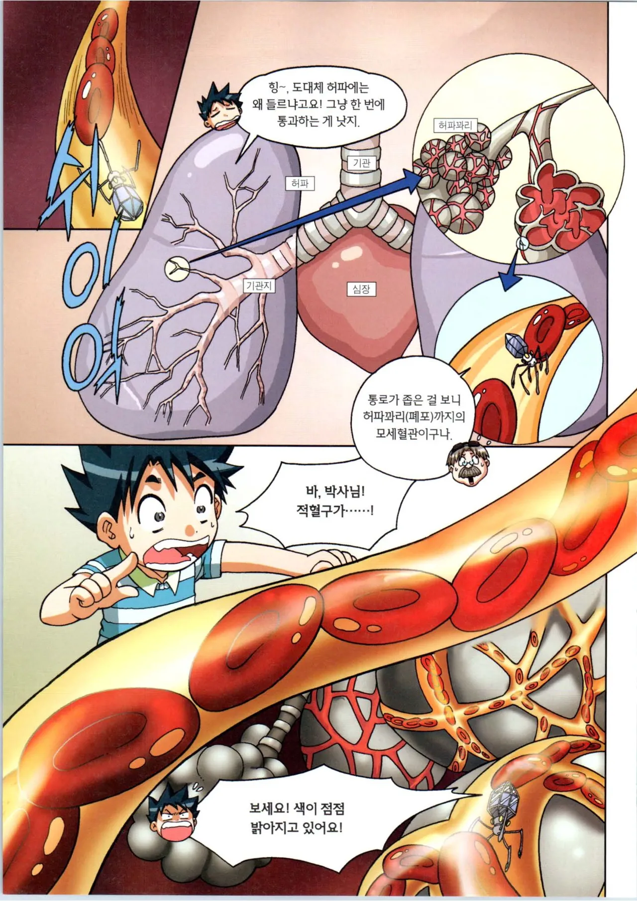 Manga Page 260