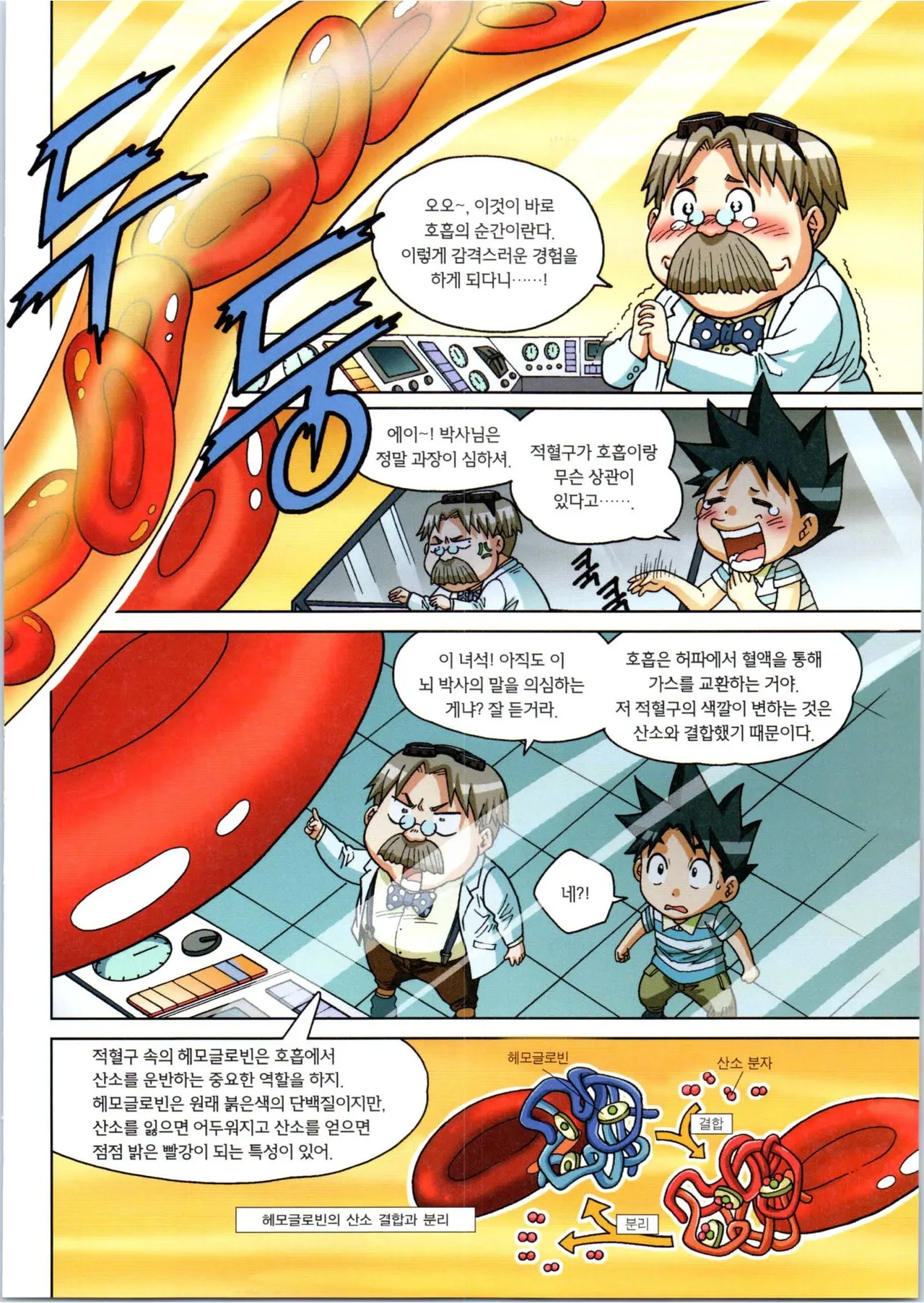 Manga Page 261