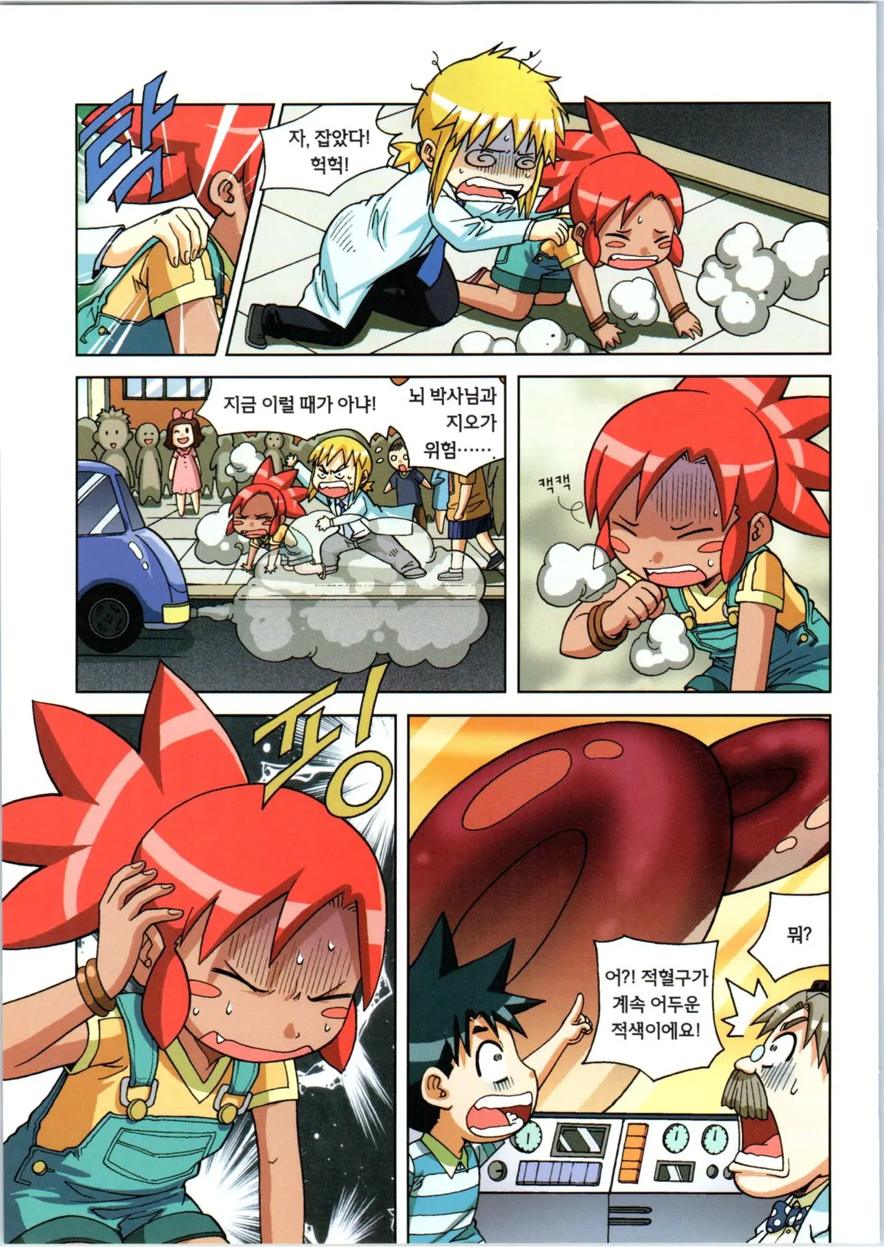Manga Page 262