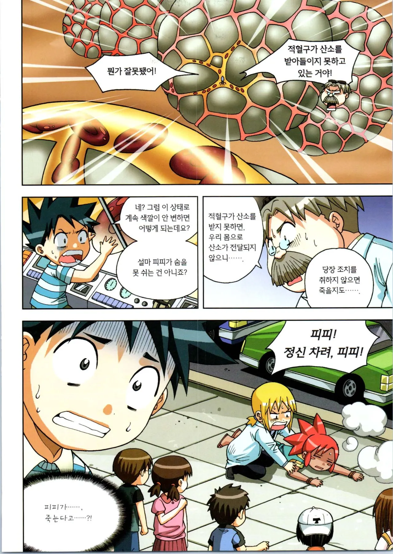 Manga Page 263
