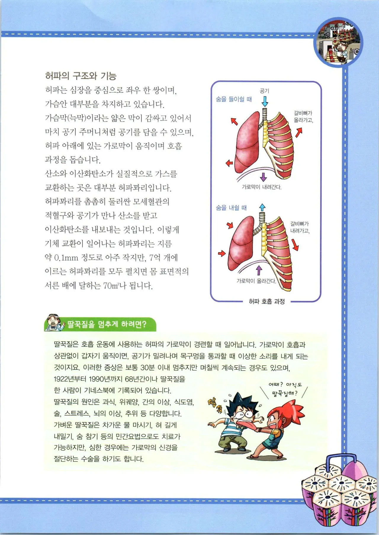 Manga Page 265