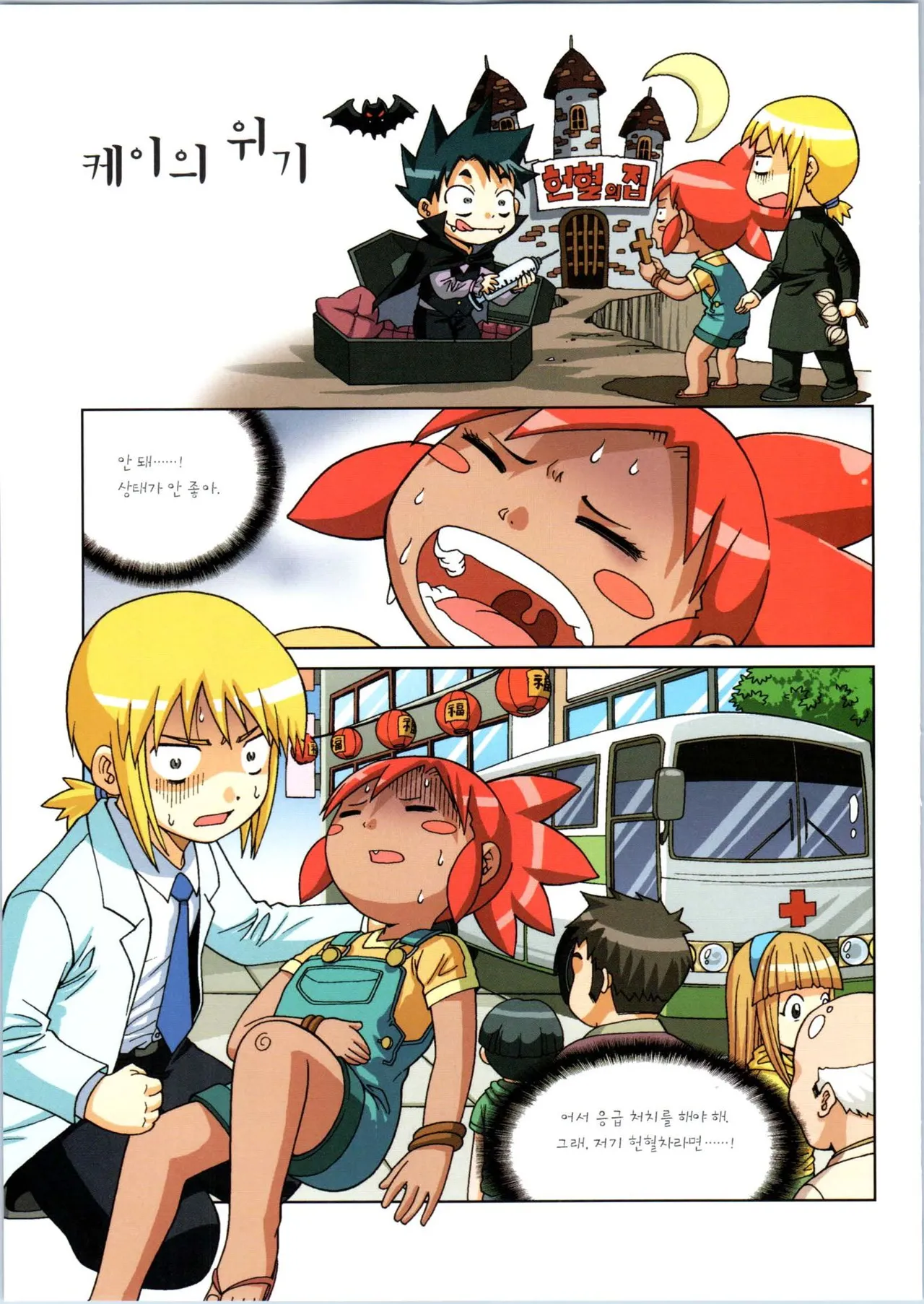 Manga Page 266