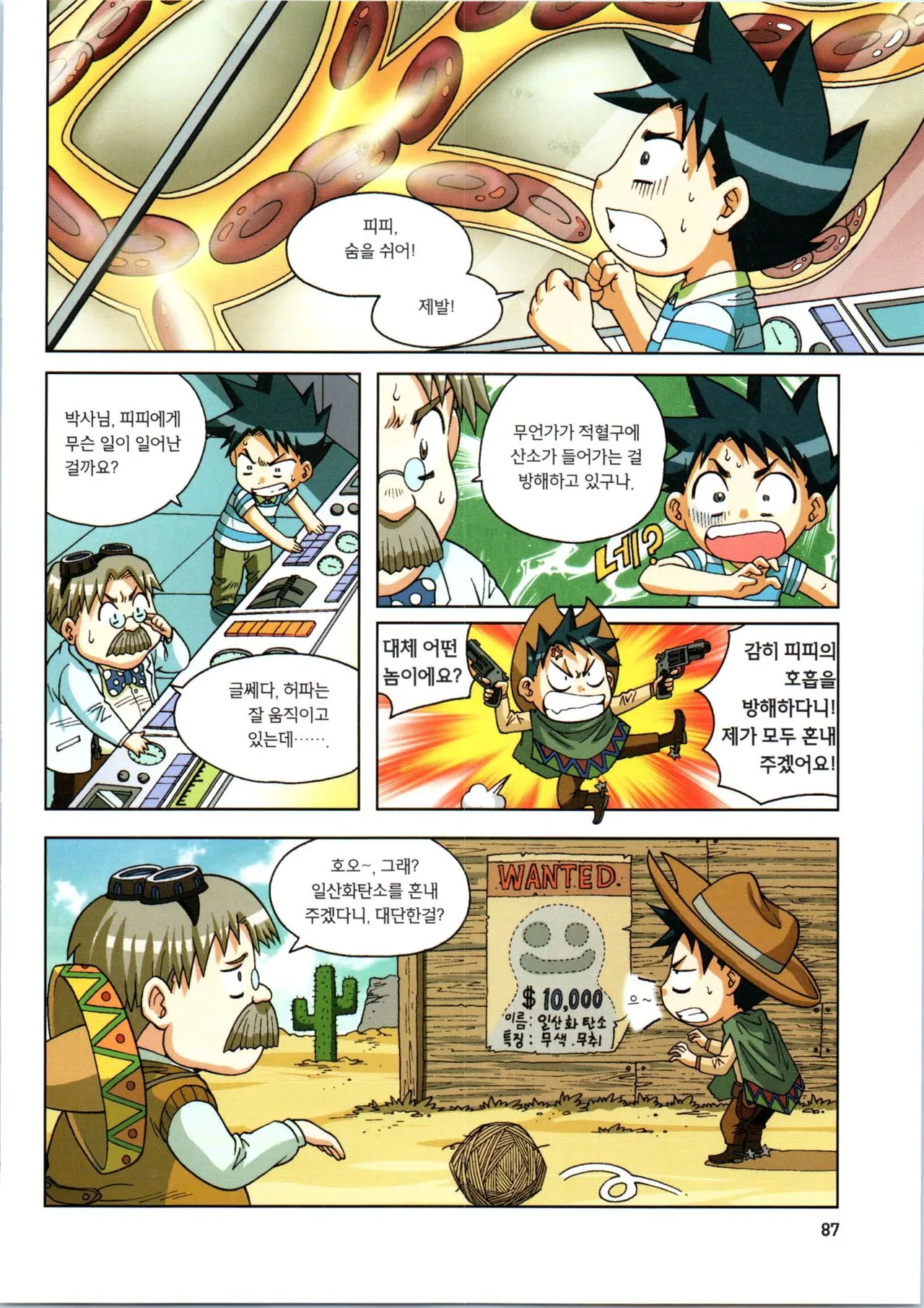 Manga Page 267