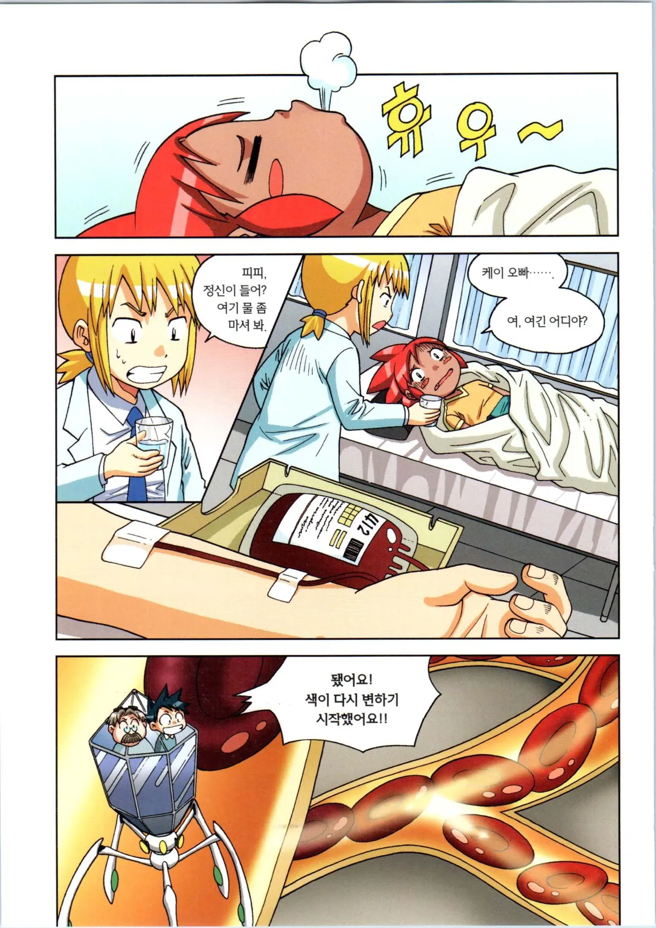 Manga Page 268