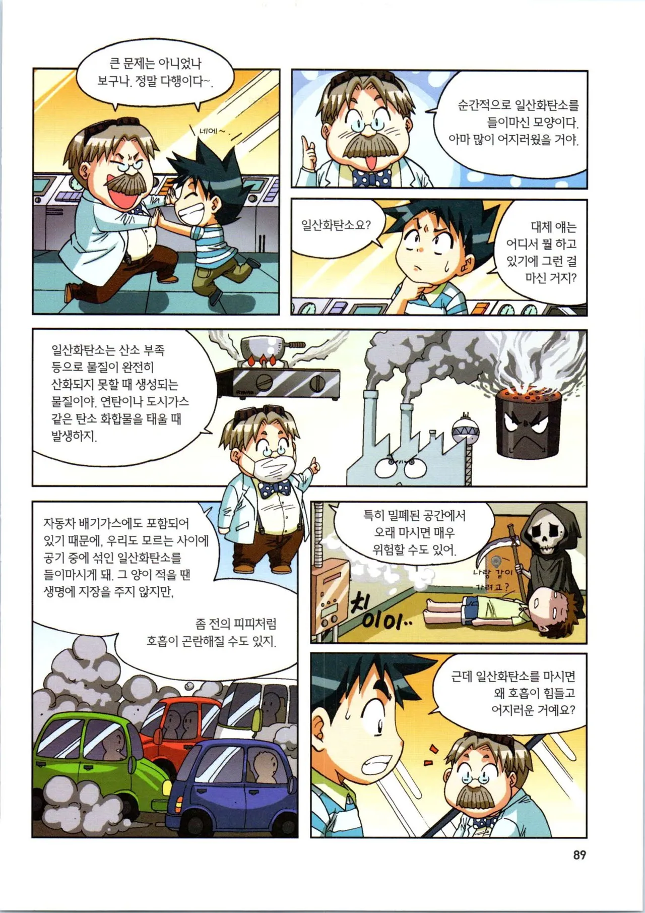 Manga Page 269