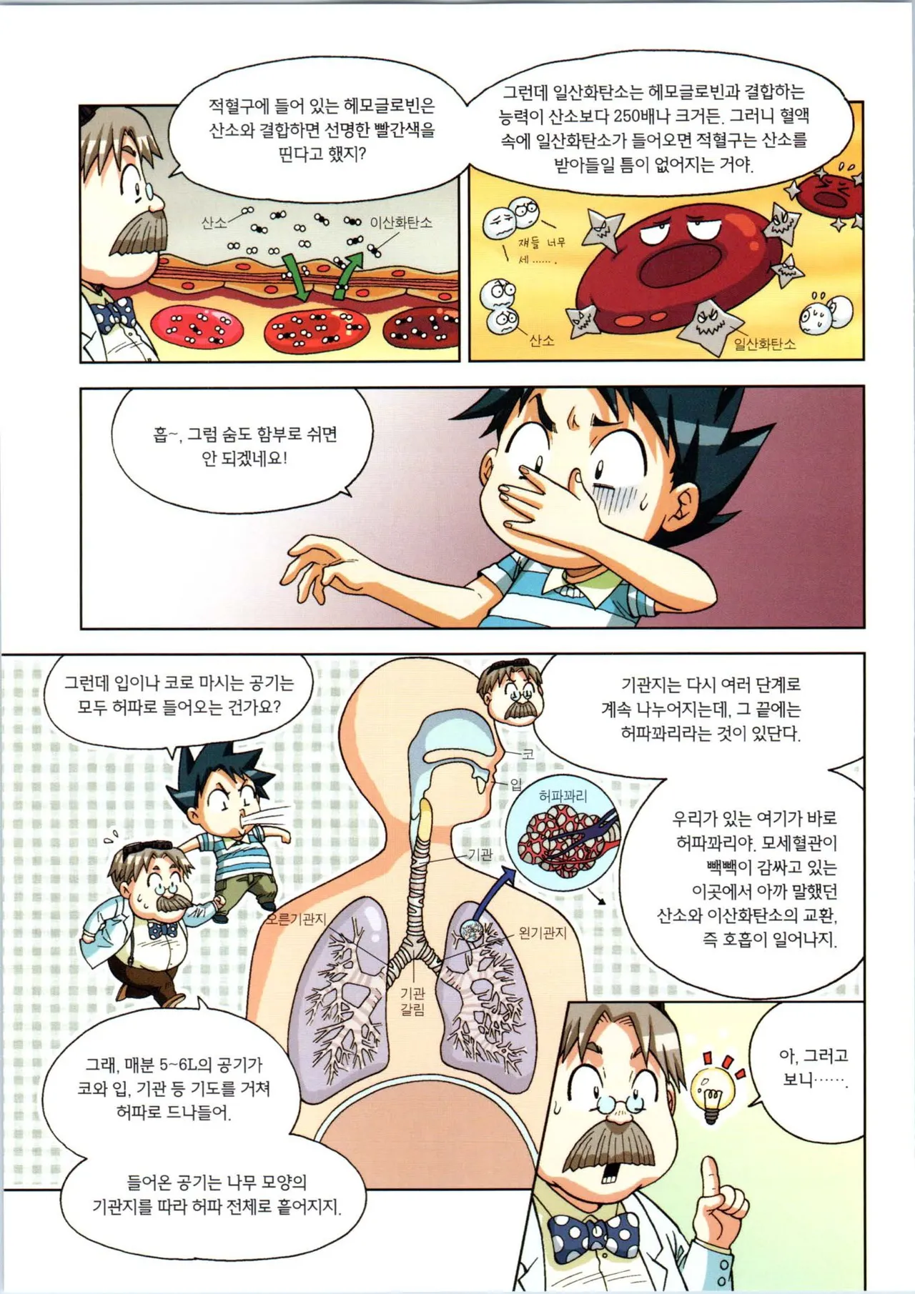 Manga Page 270