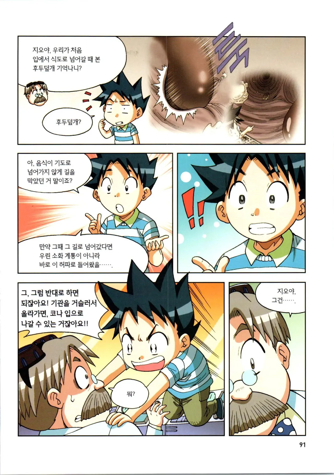 Manga Page 271