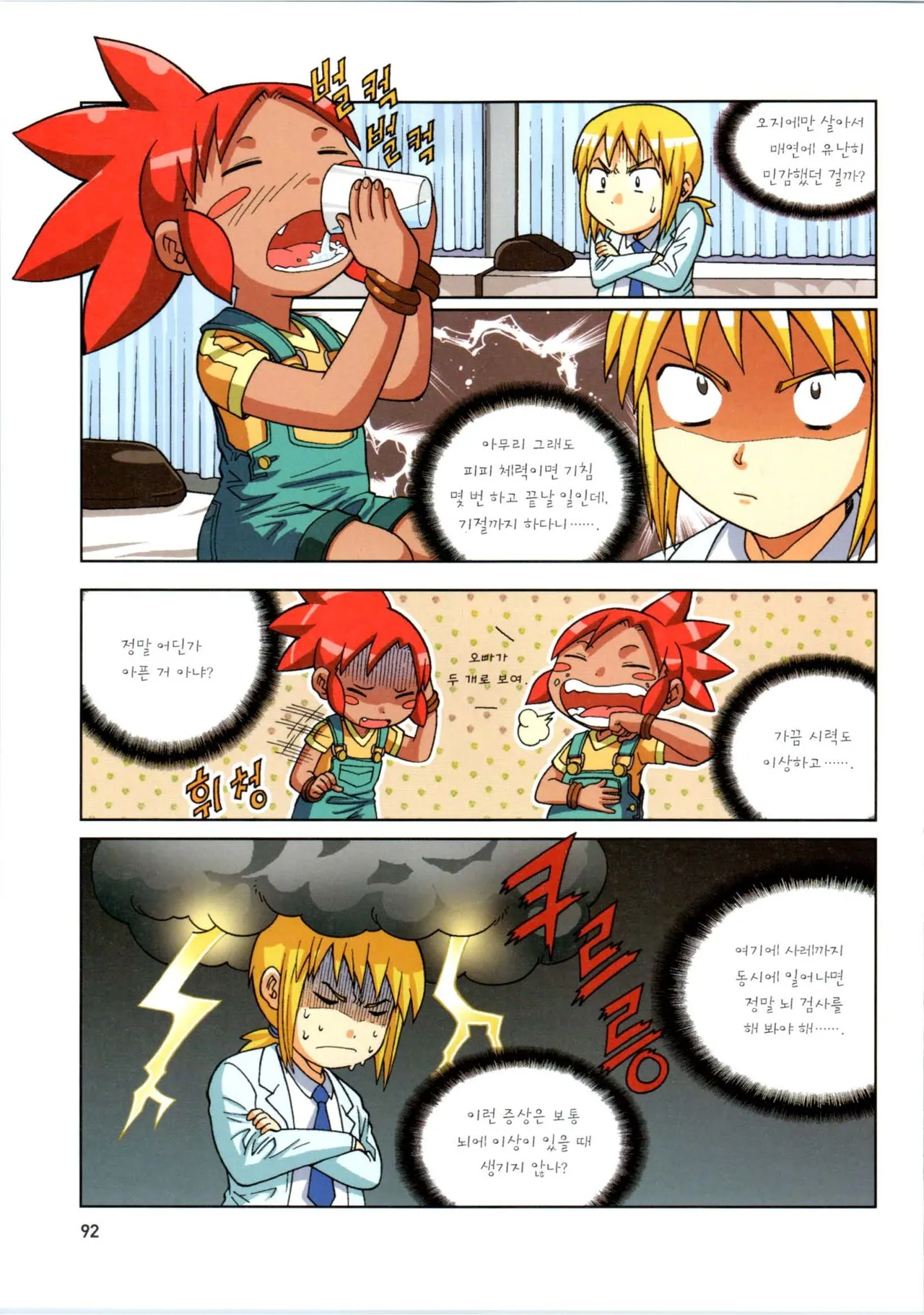 Manga Page 272