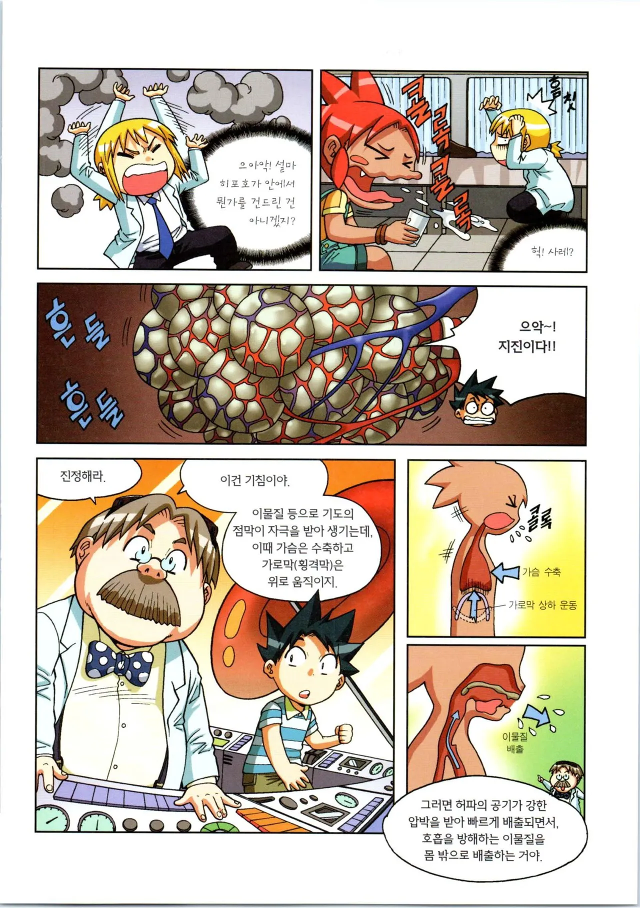 Manga Page 273