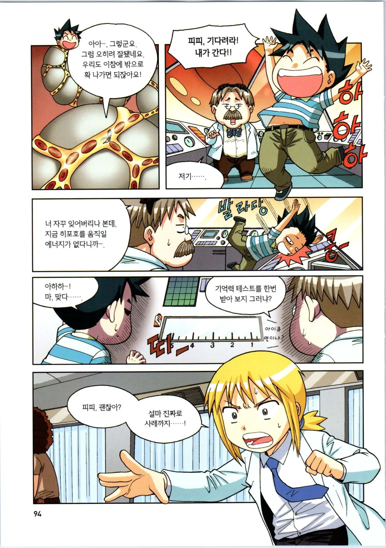 Manga Page 274