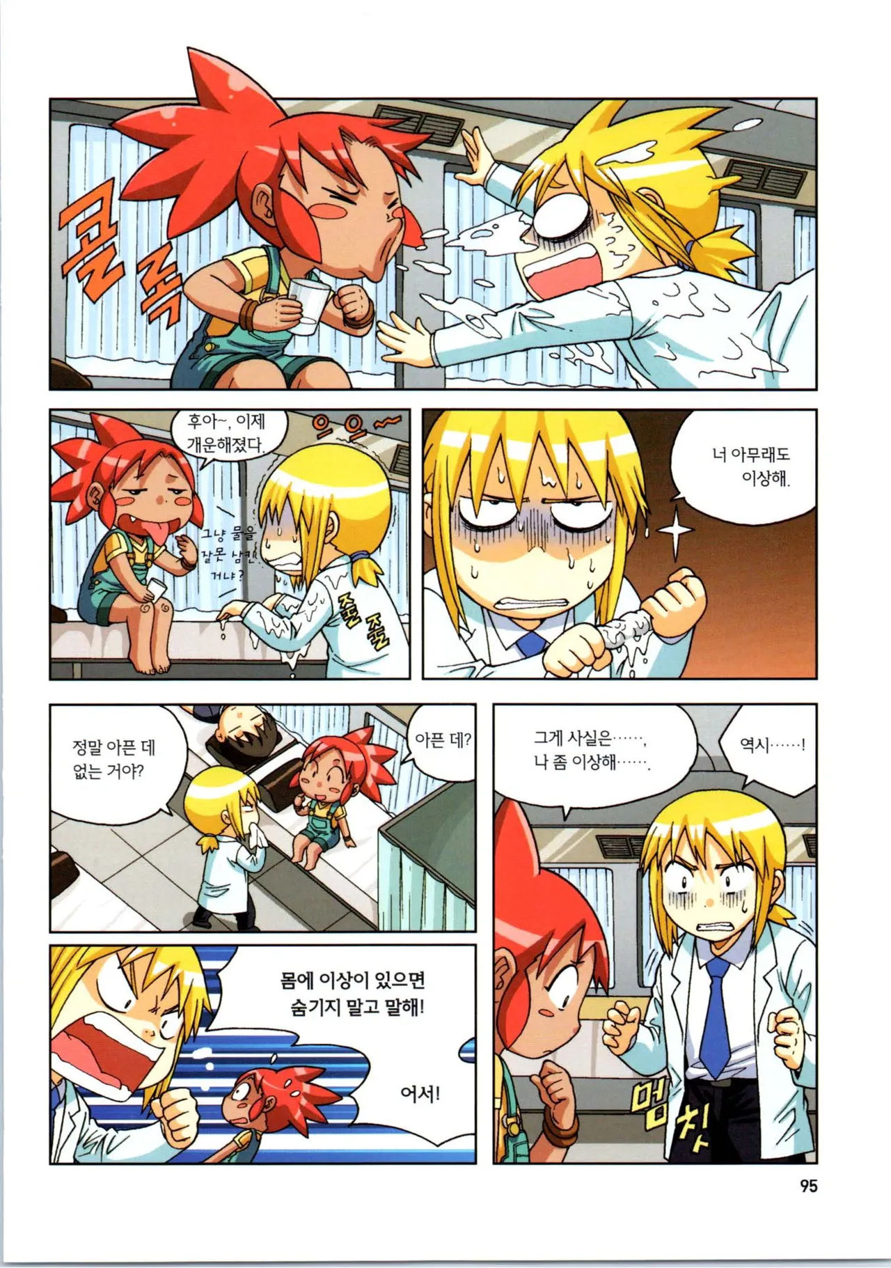 Manga Page 275