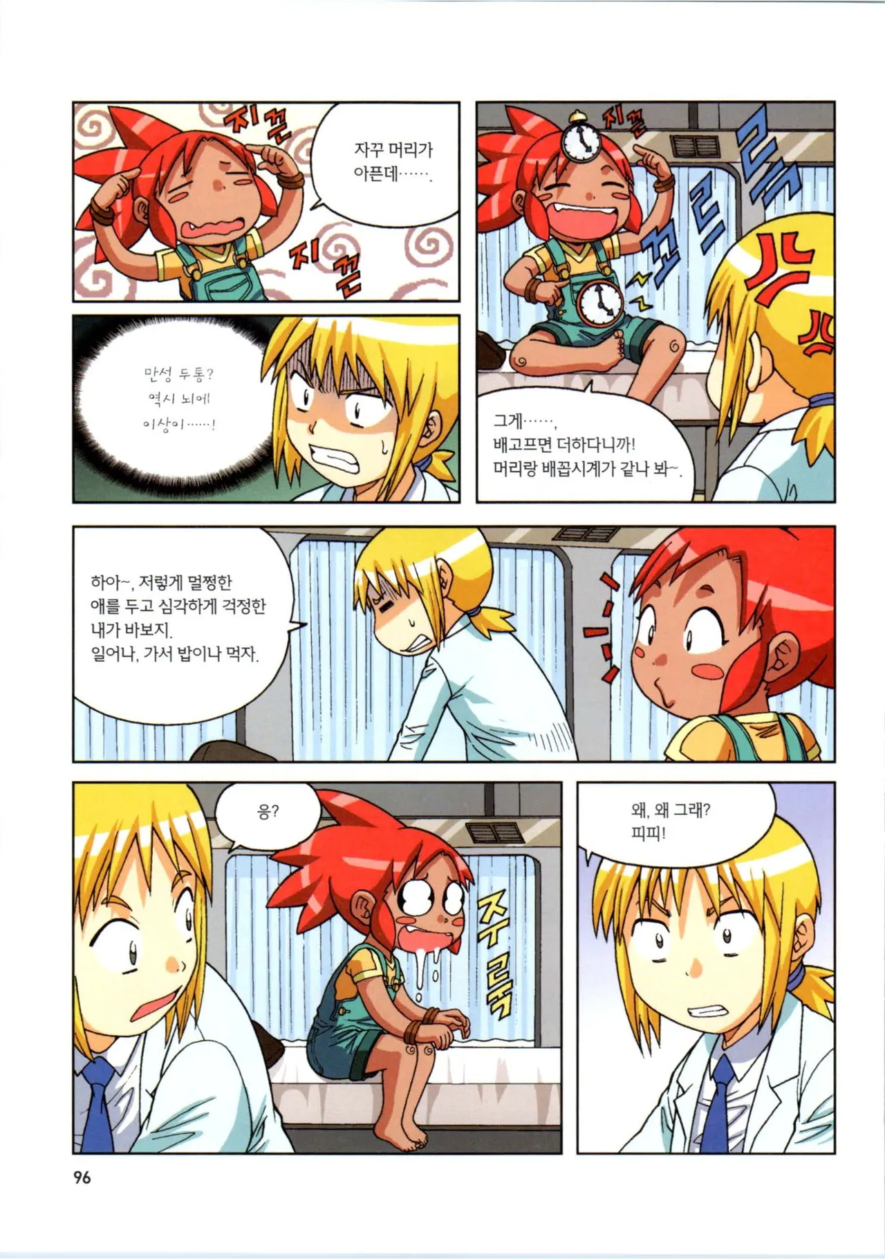 Manga Page 276