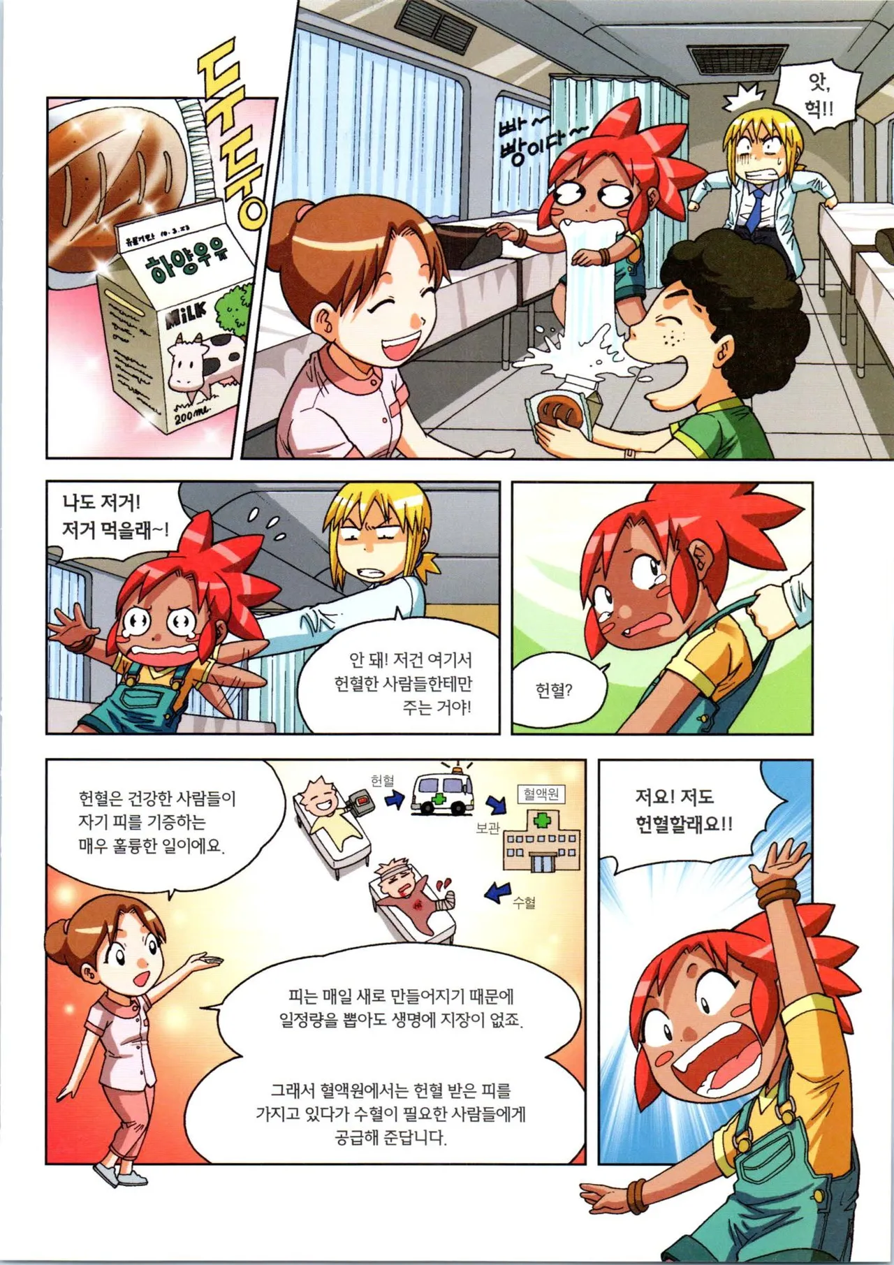 Manga Page 277