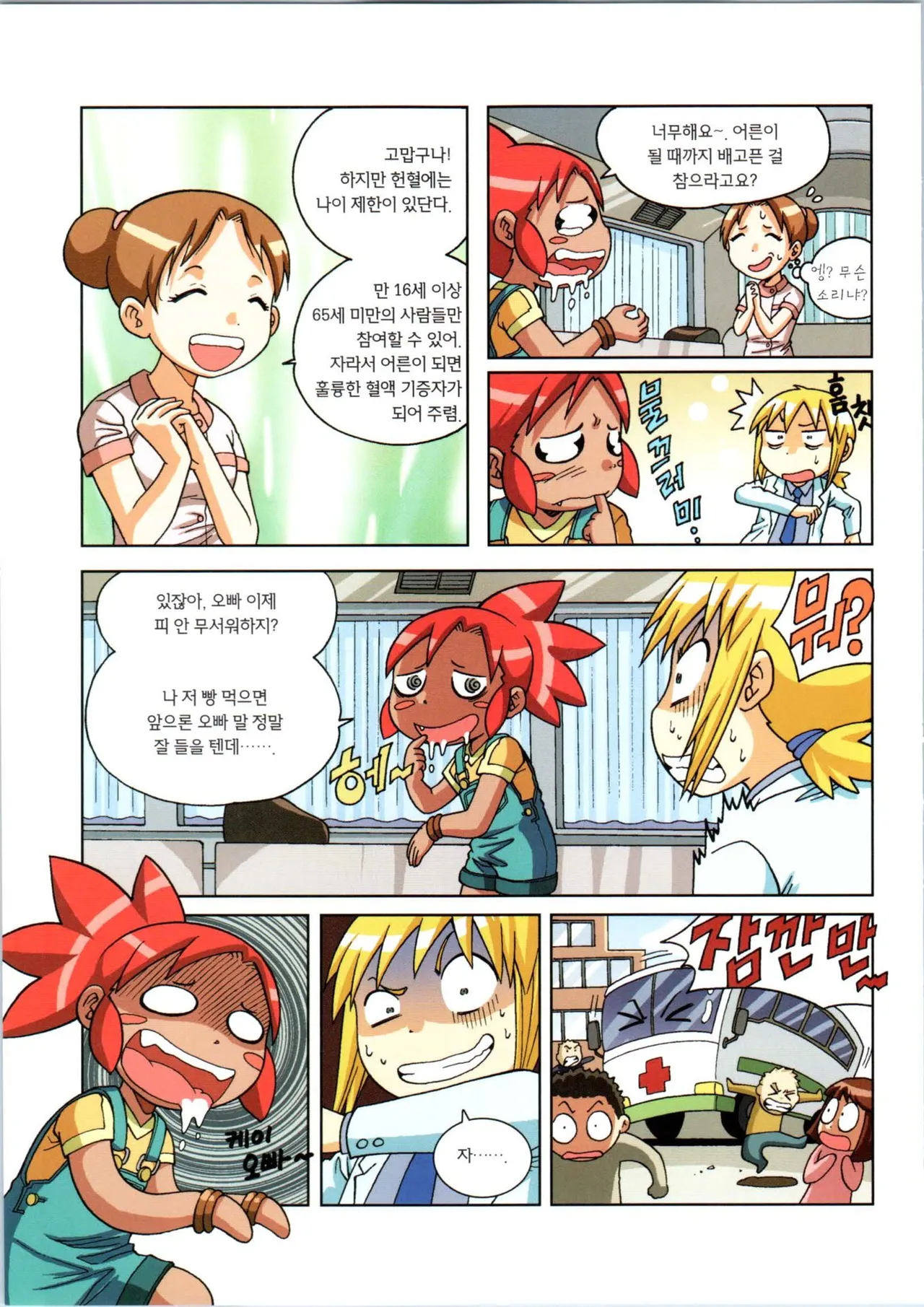Manga Page 278