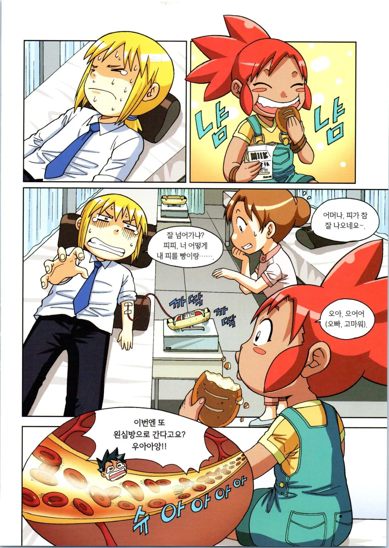 Manga Page 279