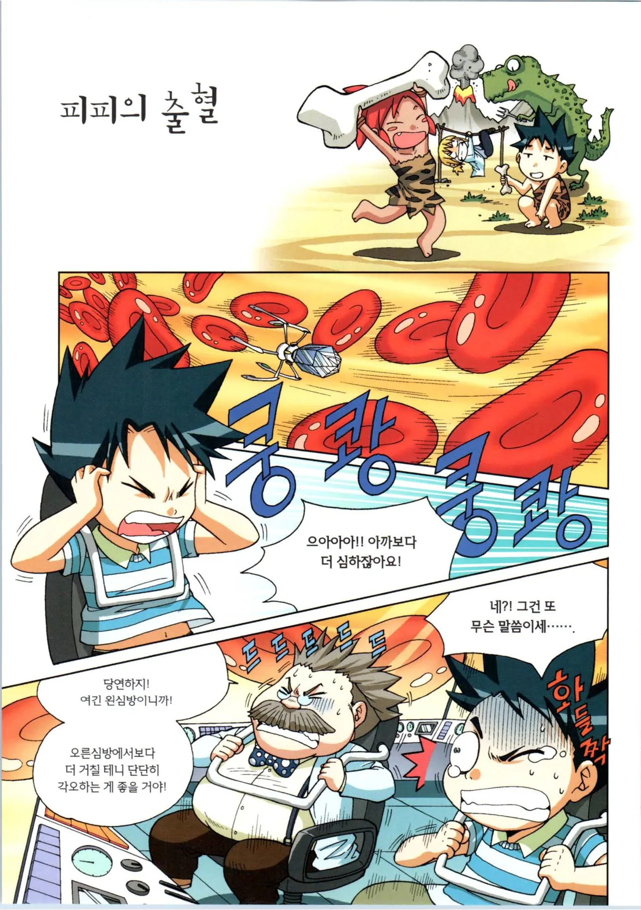 Manga Page 282