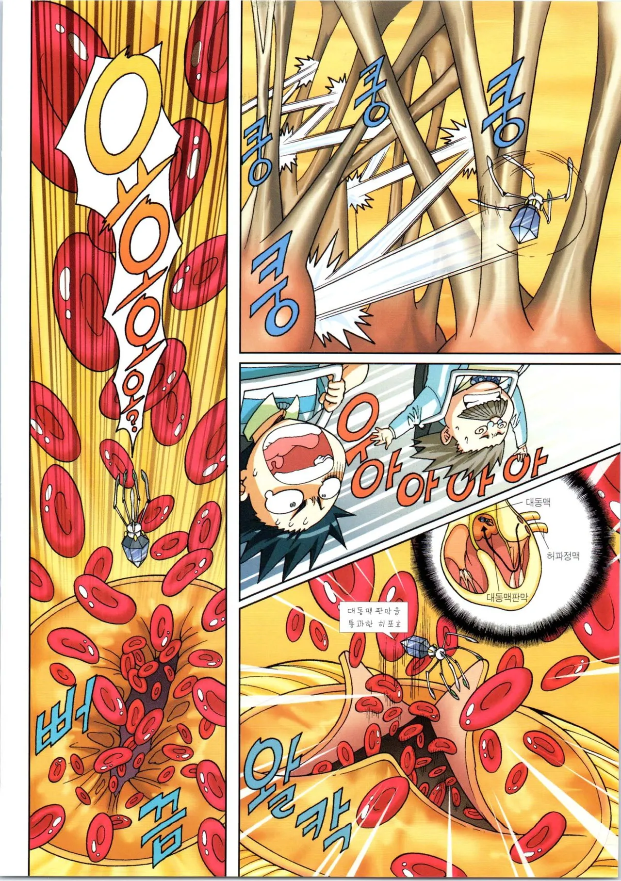 Manga Page 283