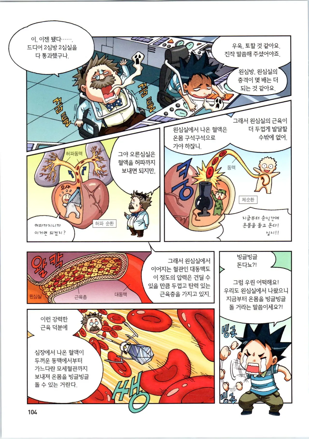Manga Page 284