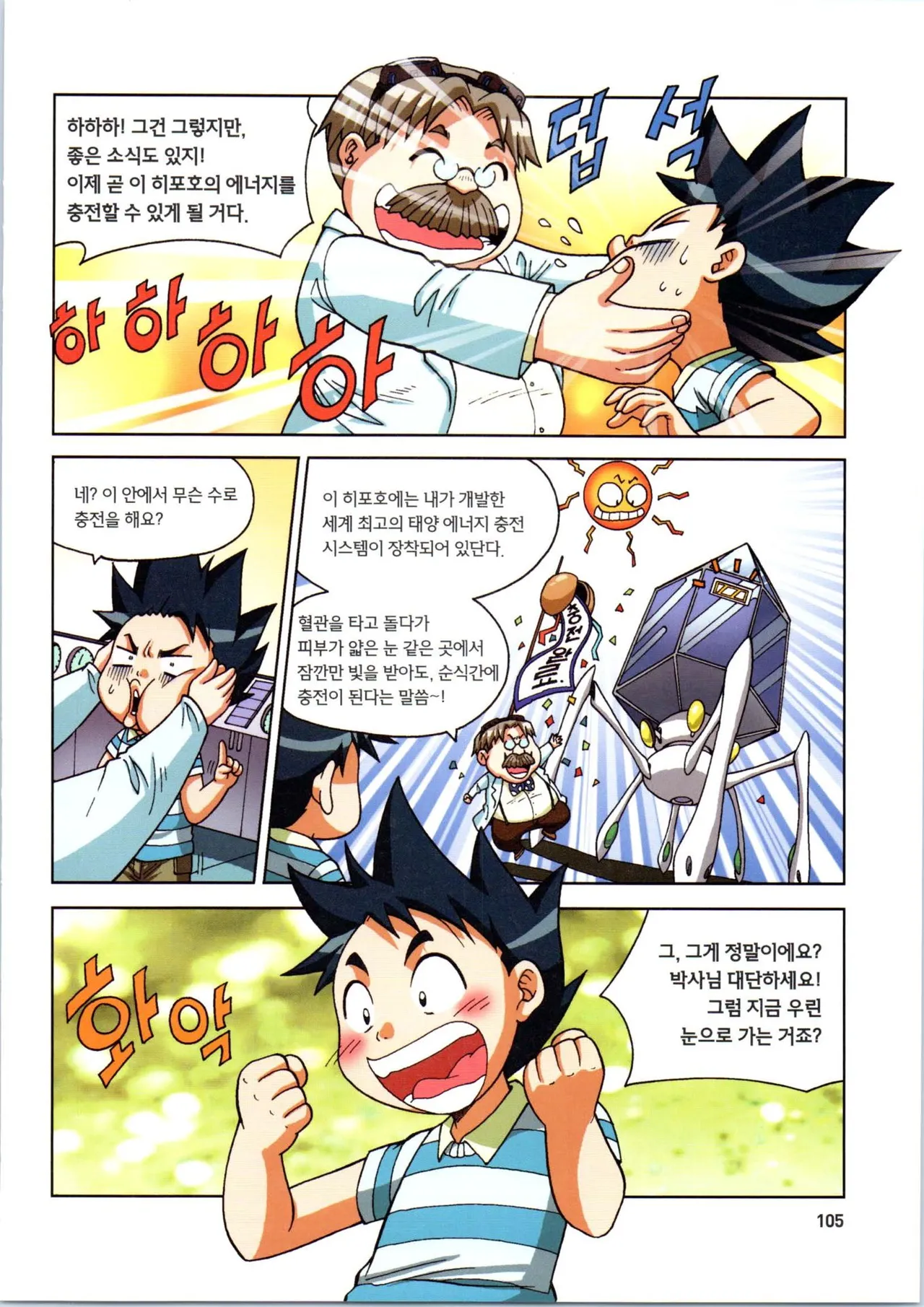 Manga Page 285